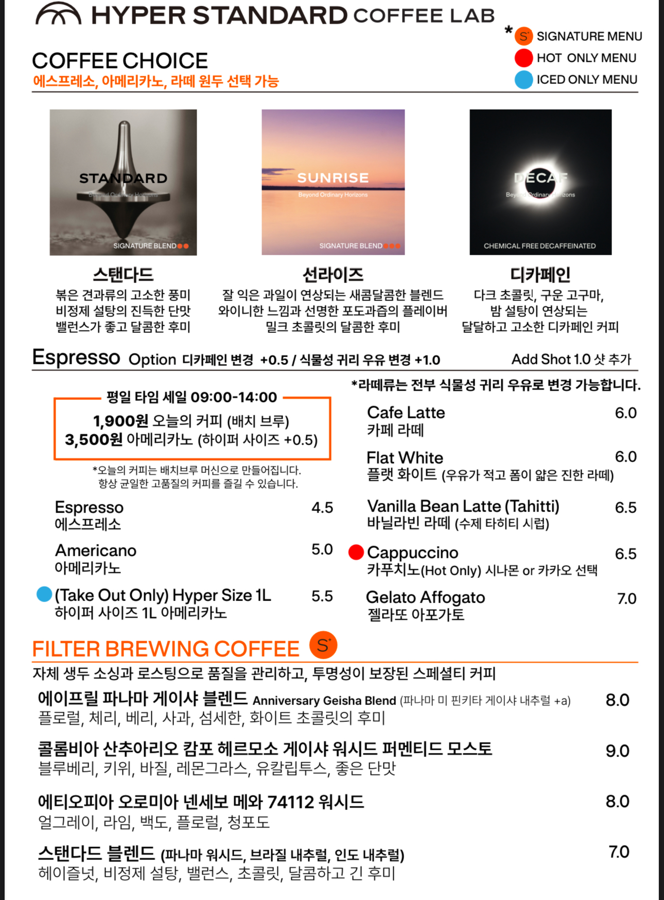 하이퍼스탠다드커피랩