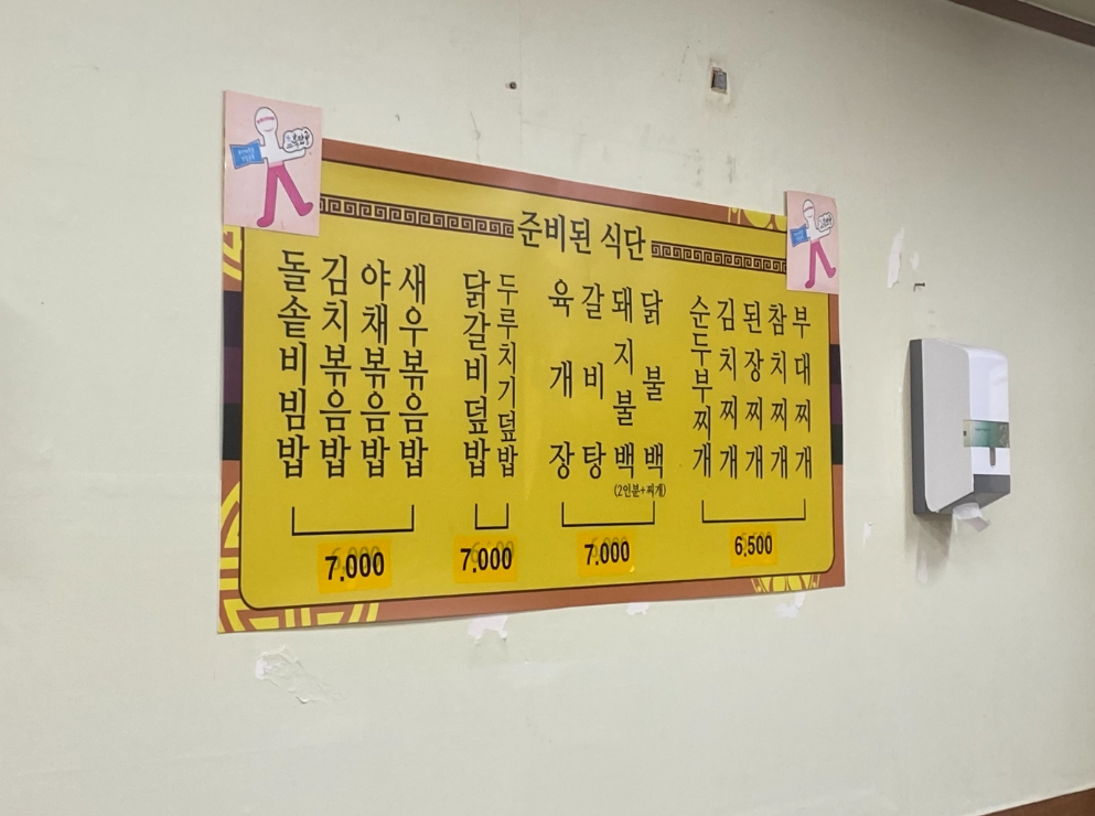 부광식당