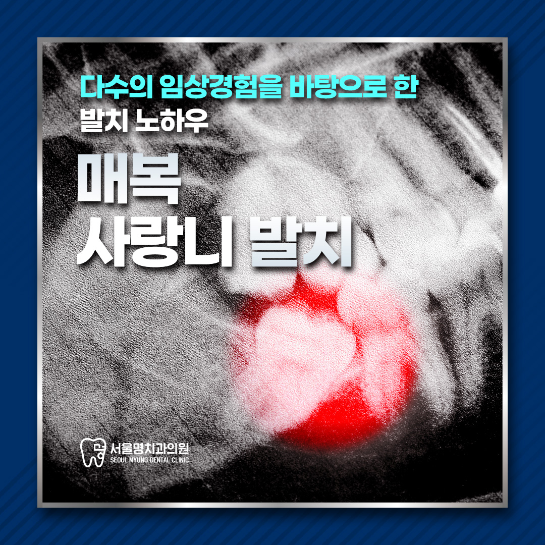 서울명치과의원 구로 내부