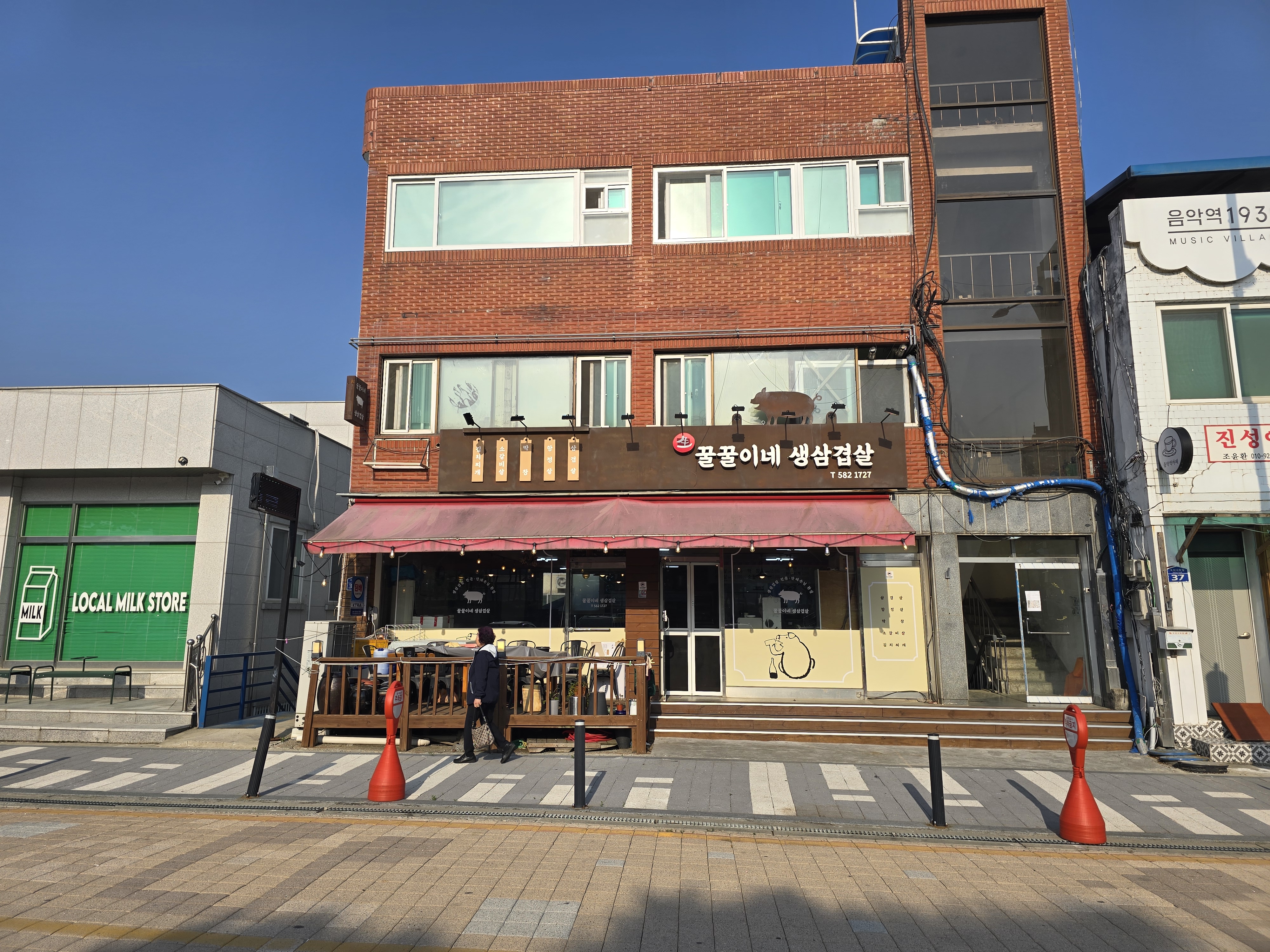 꿀꿀이네 생삼겹살