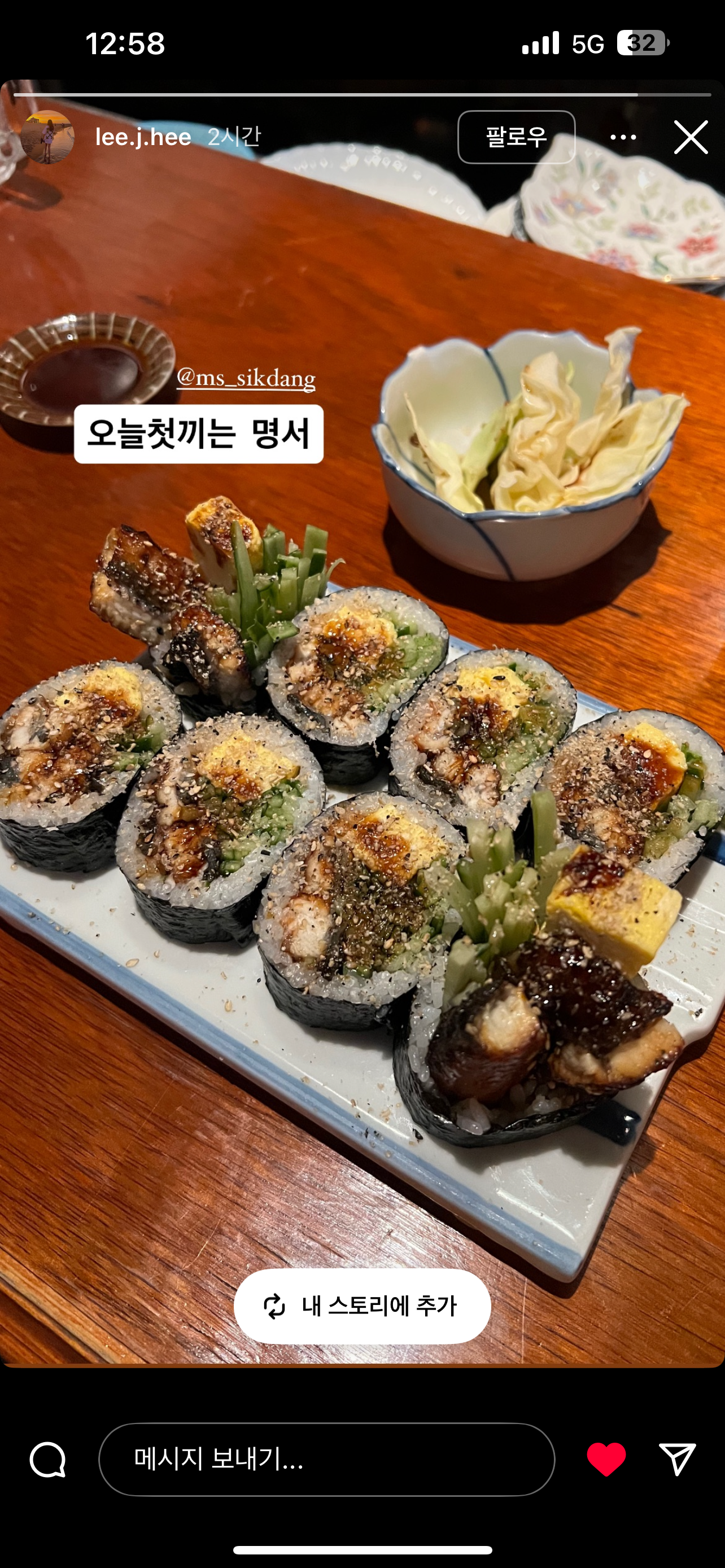 명서식당 사진 8