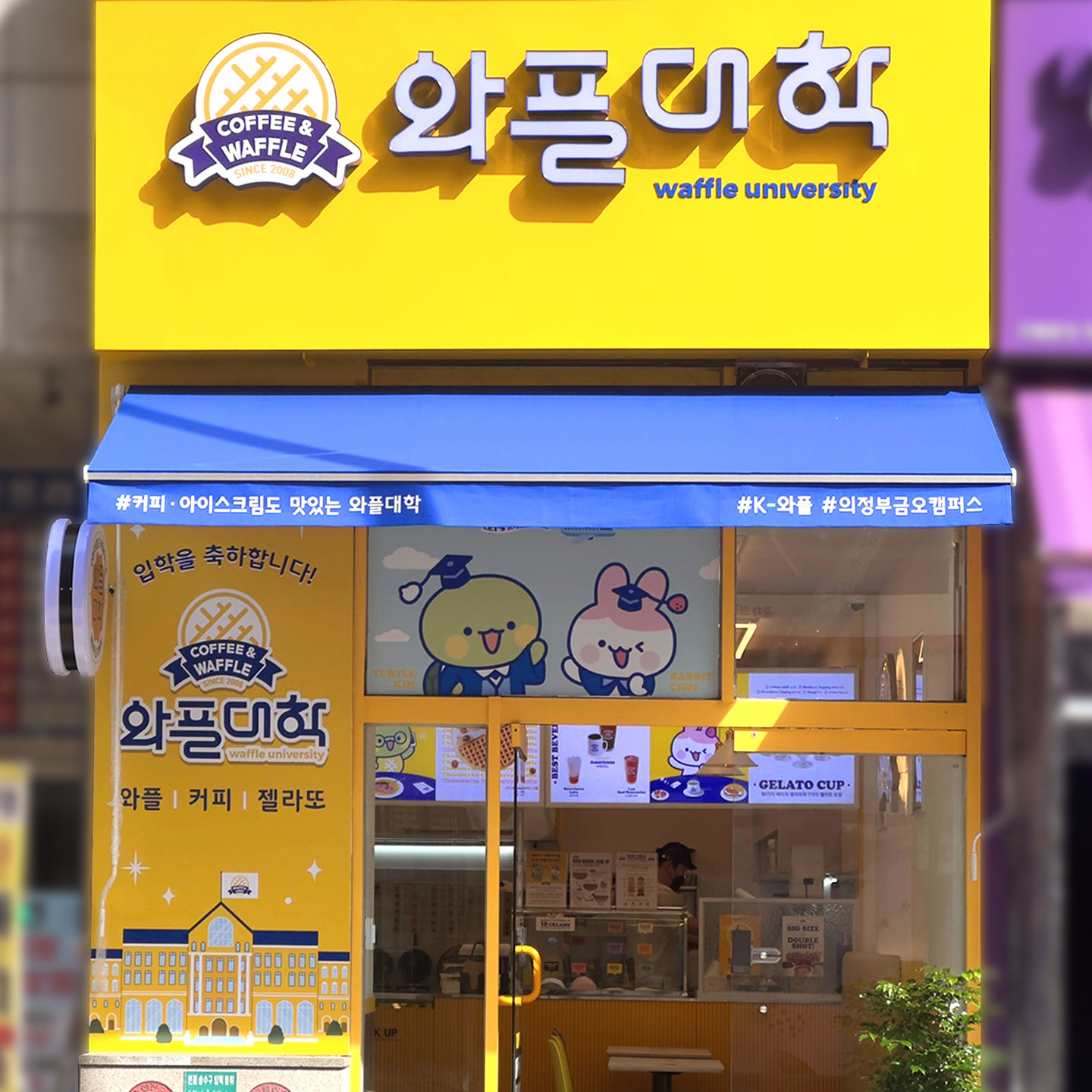 와플대학 의정부금오캠퍼스
