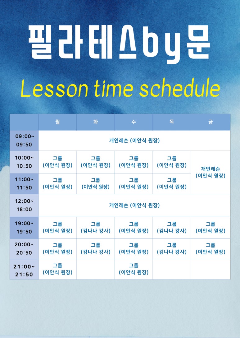 필라테스by문 대표 이미지