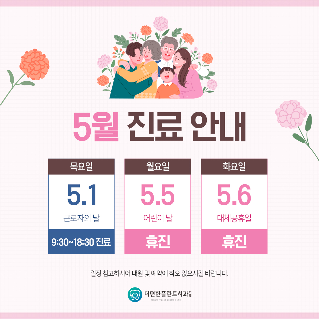 더편한플란트치과의원