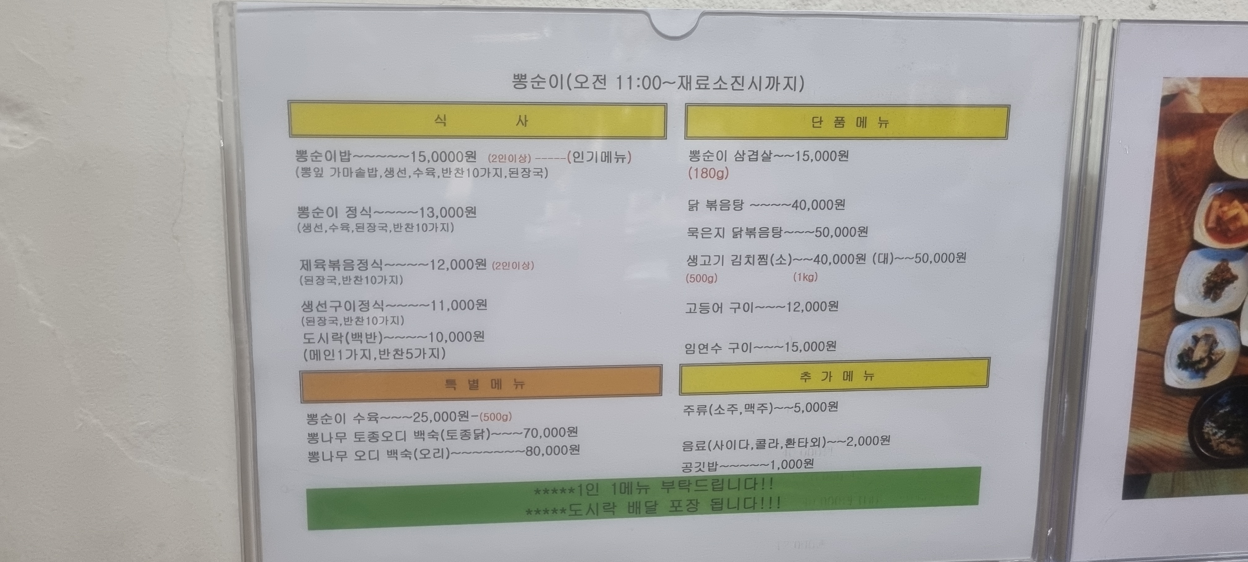 뽕순이