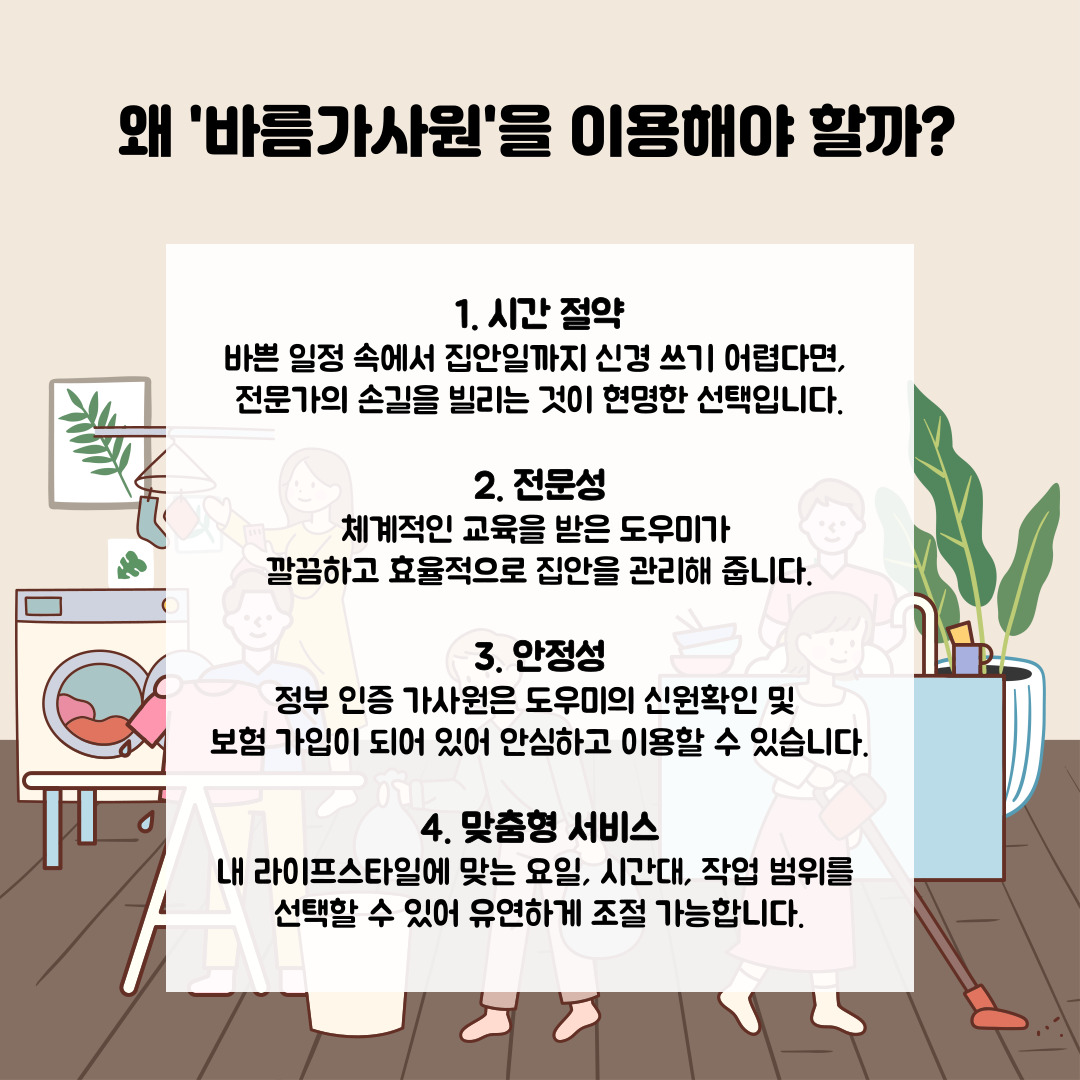 바름가사원