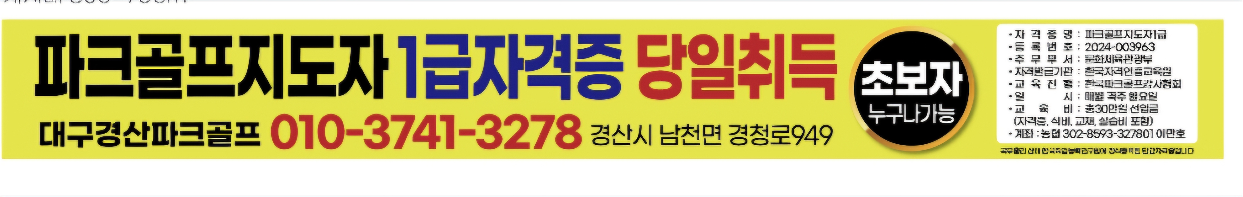 브라마파크골프 대구총판