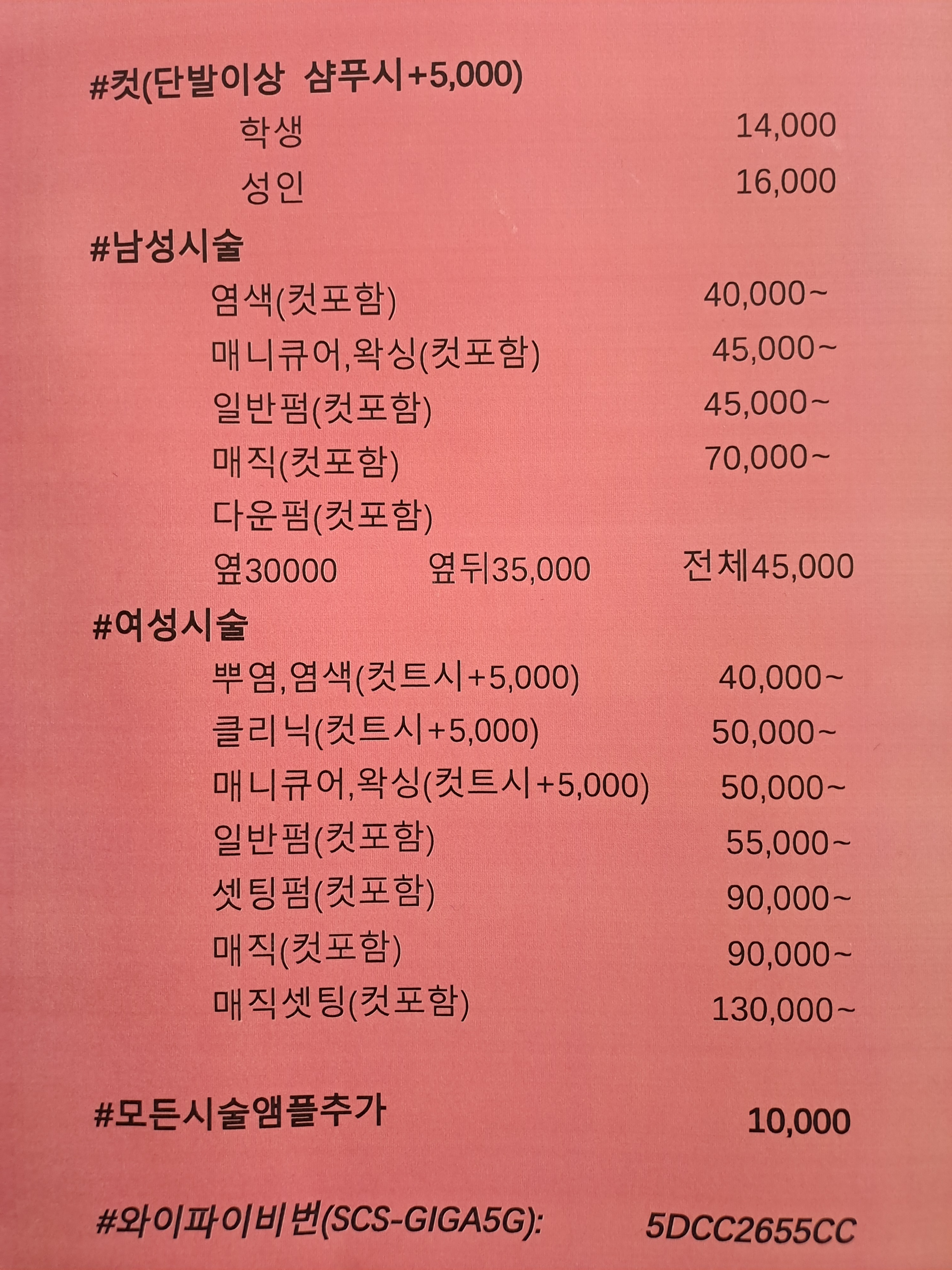 K헤어