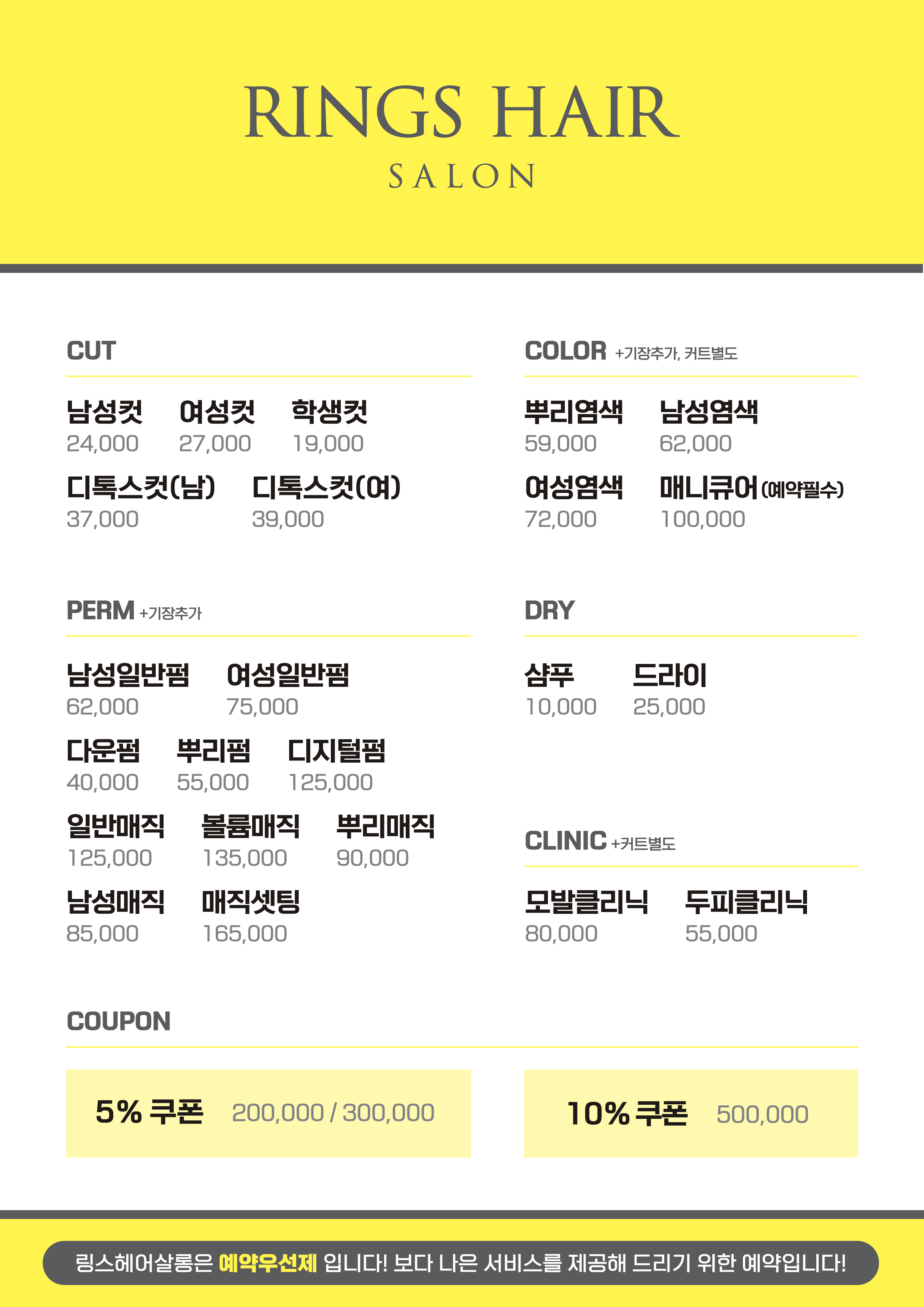 링스헤어살롱