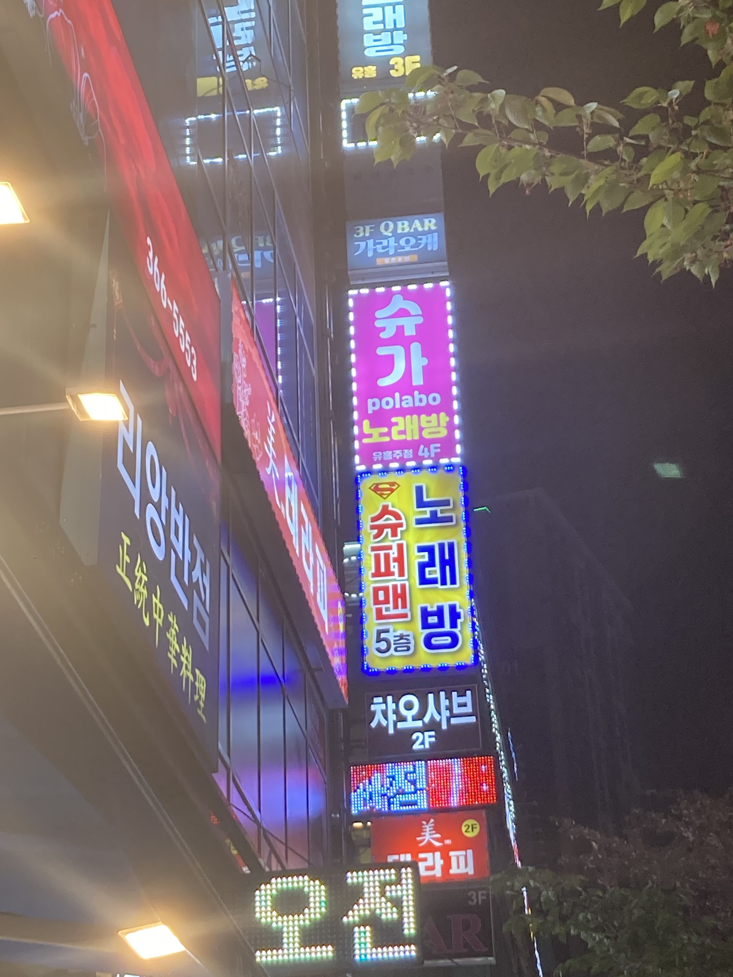 슈가포라보