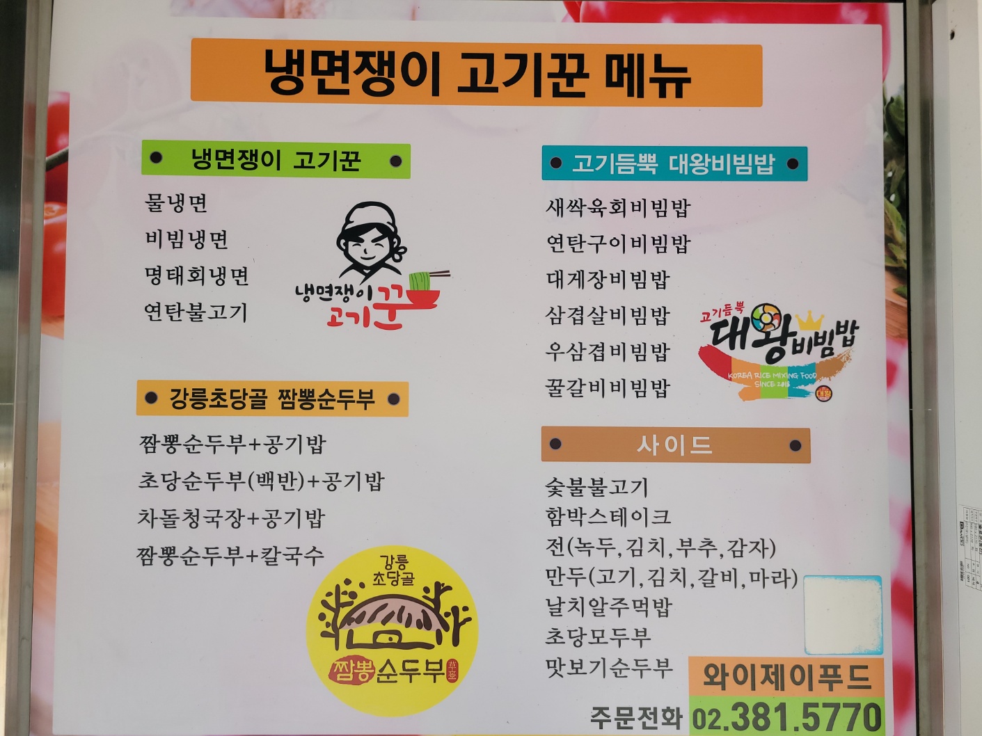 냉면쟁이 고기꾼