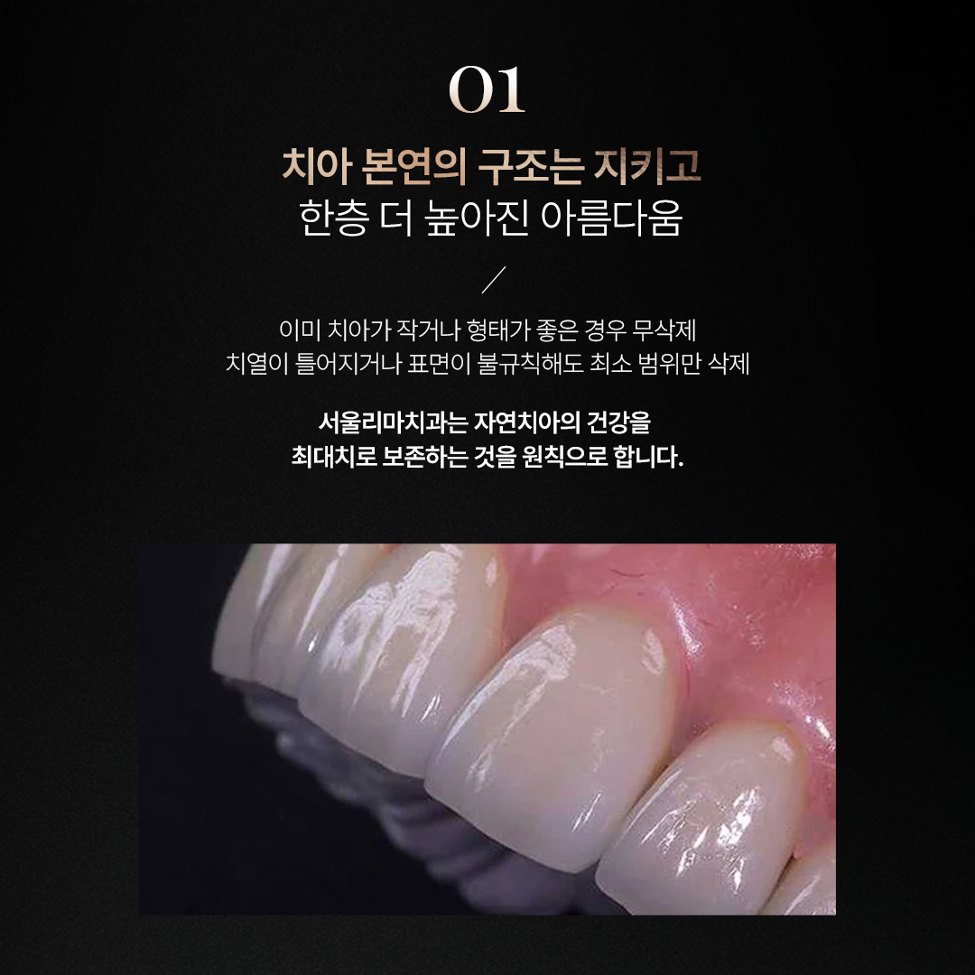 서울리마치과의원 내부