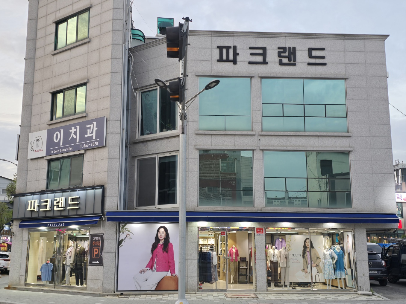 파크랜드 동두천점
