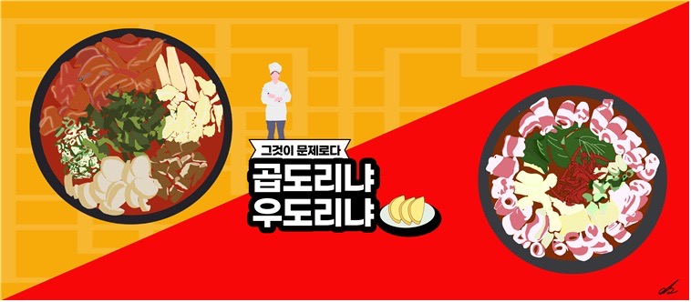 승도리네 곱도리탕 동탄남광장점