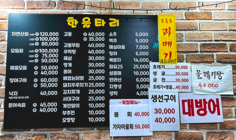 한울타리