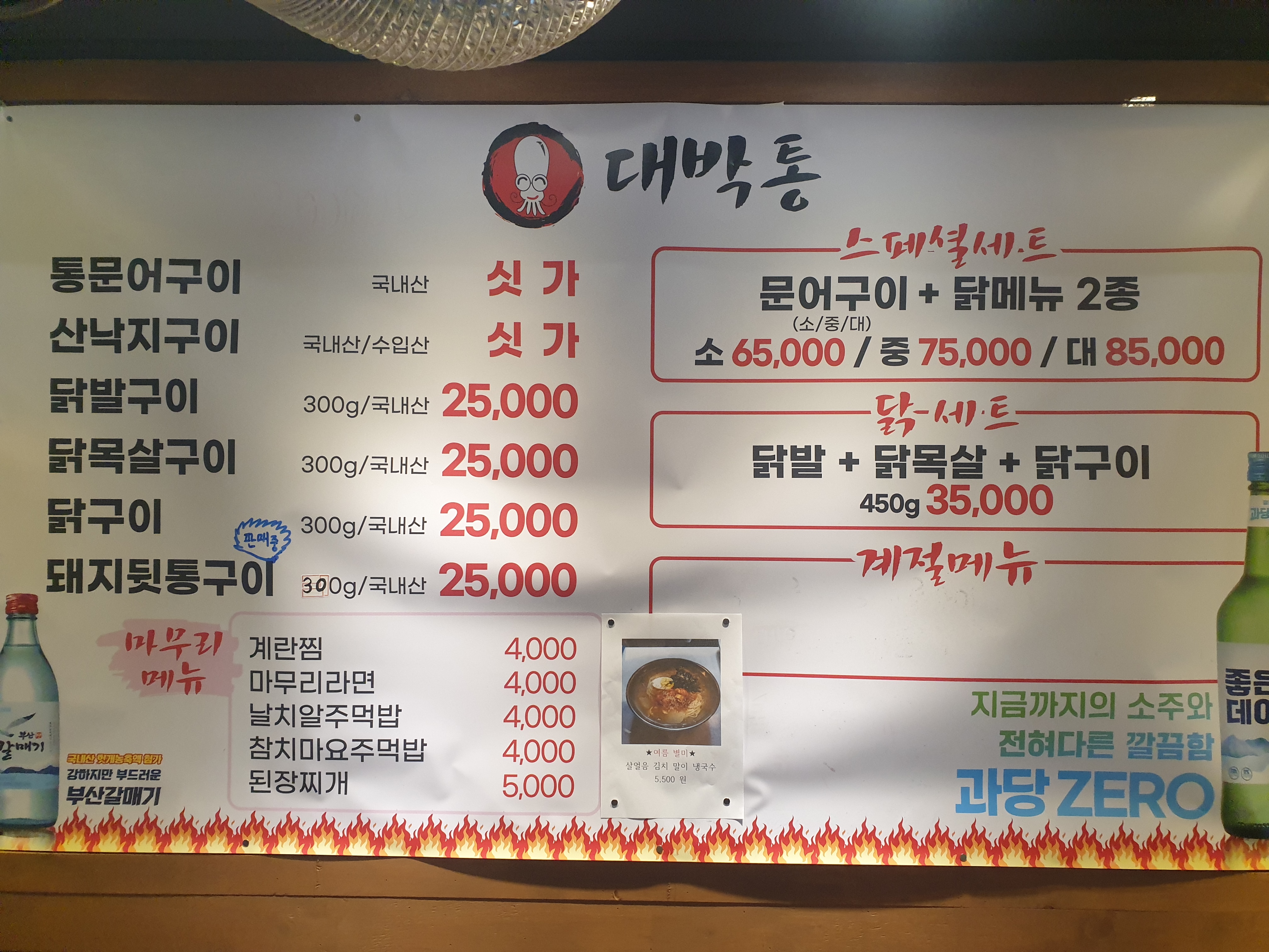 대박통연산점