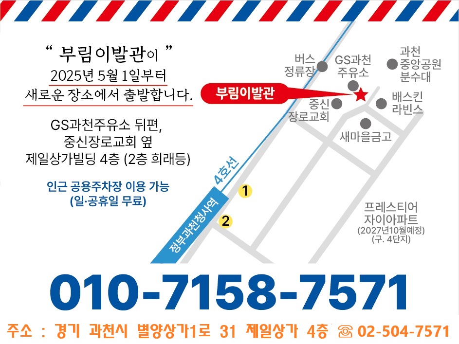 부림이발관