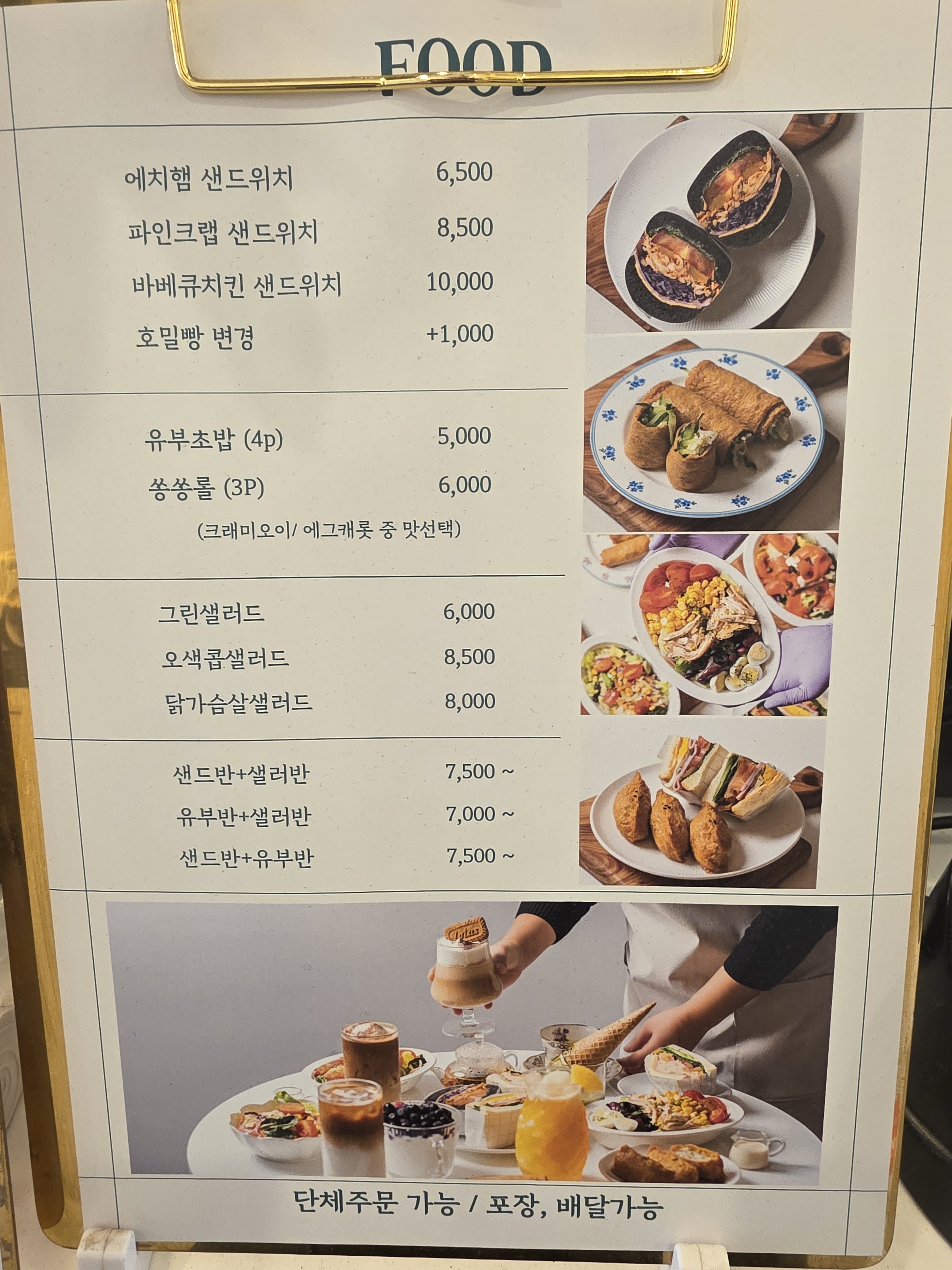 카페 드나들다