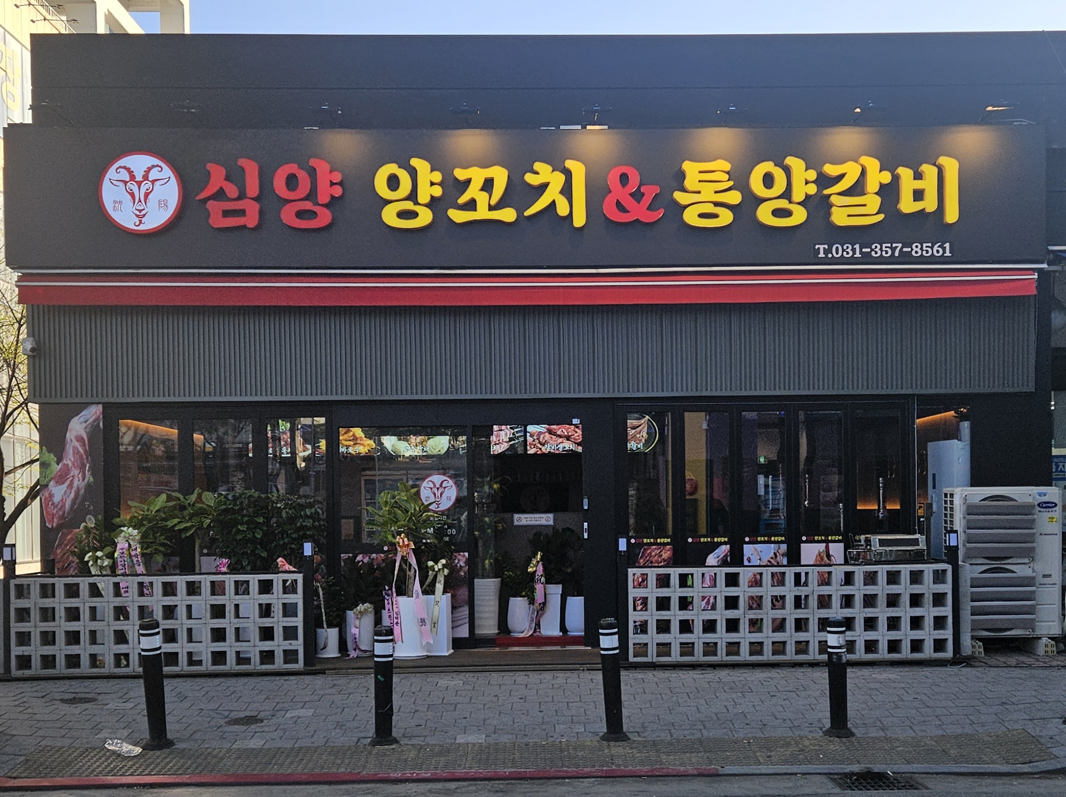 심양양꼬치