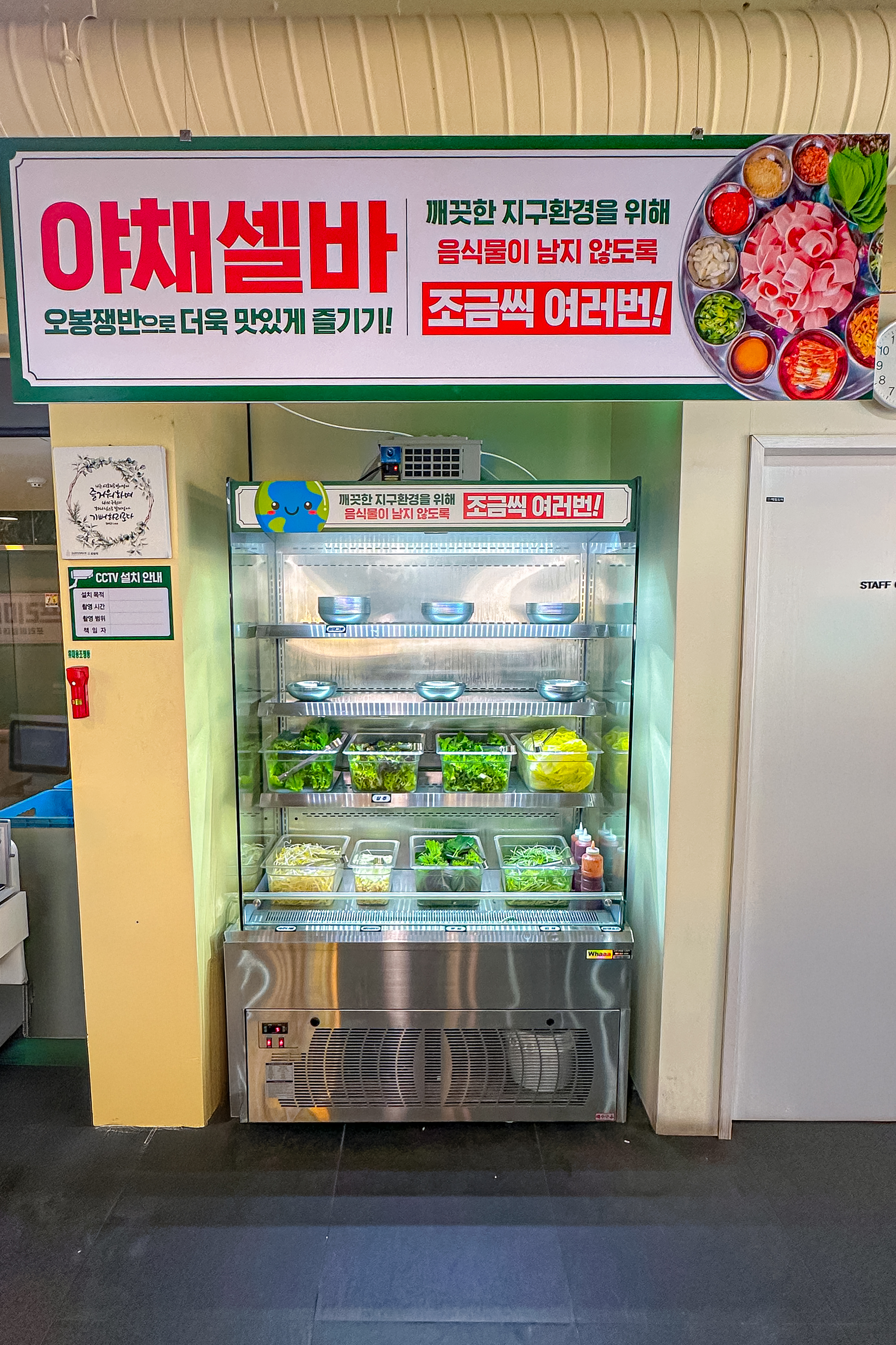 엉터리 무한대패 목동로데오점