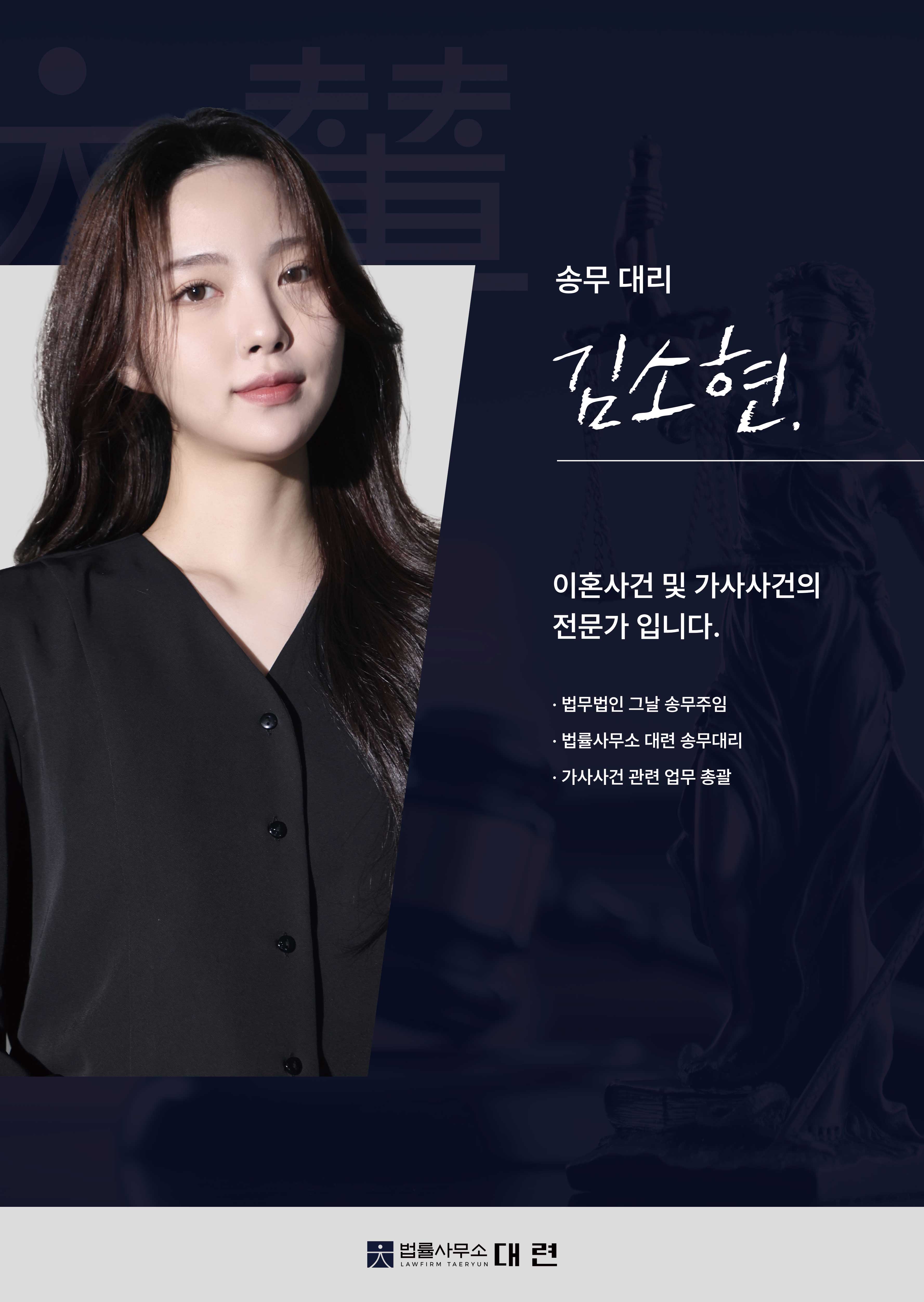 법률사무소 대련 대표 이미지