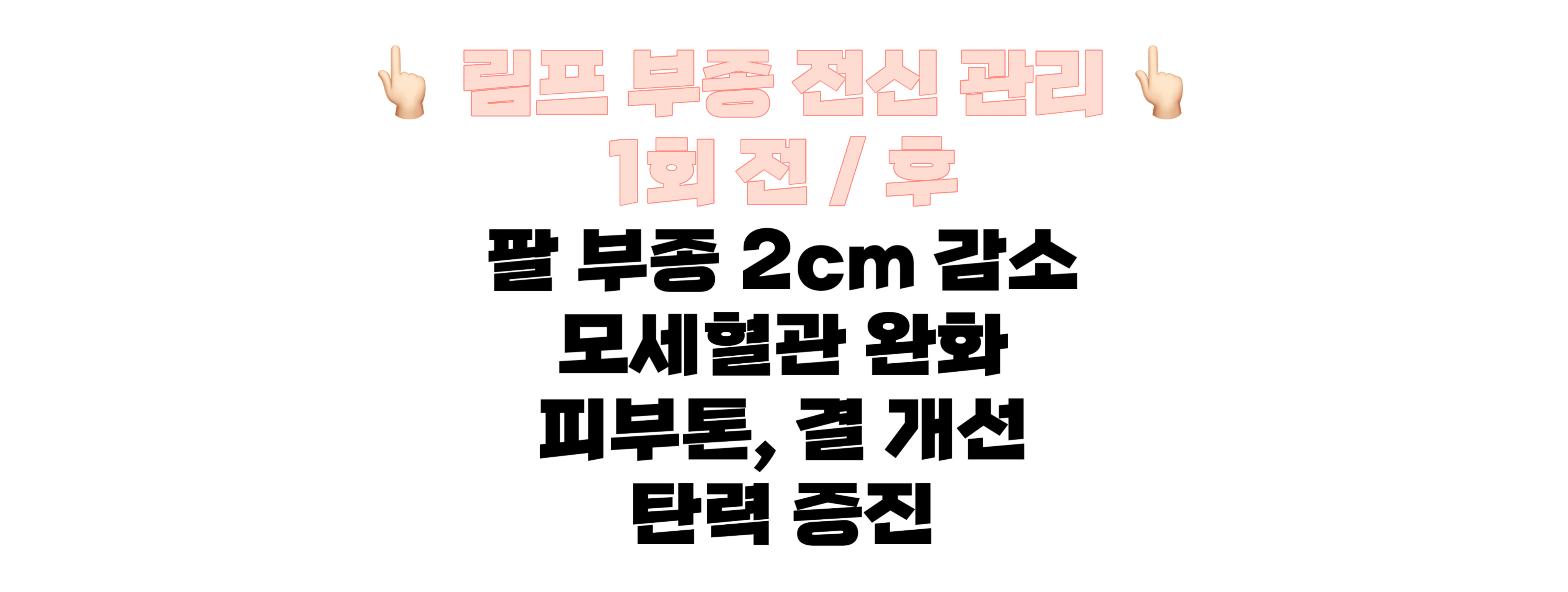 창조테라피 photo 3
