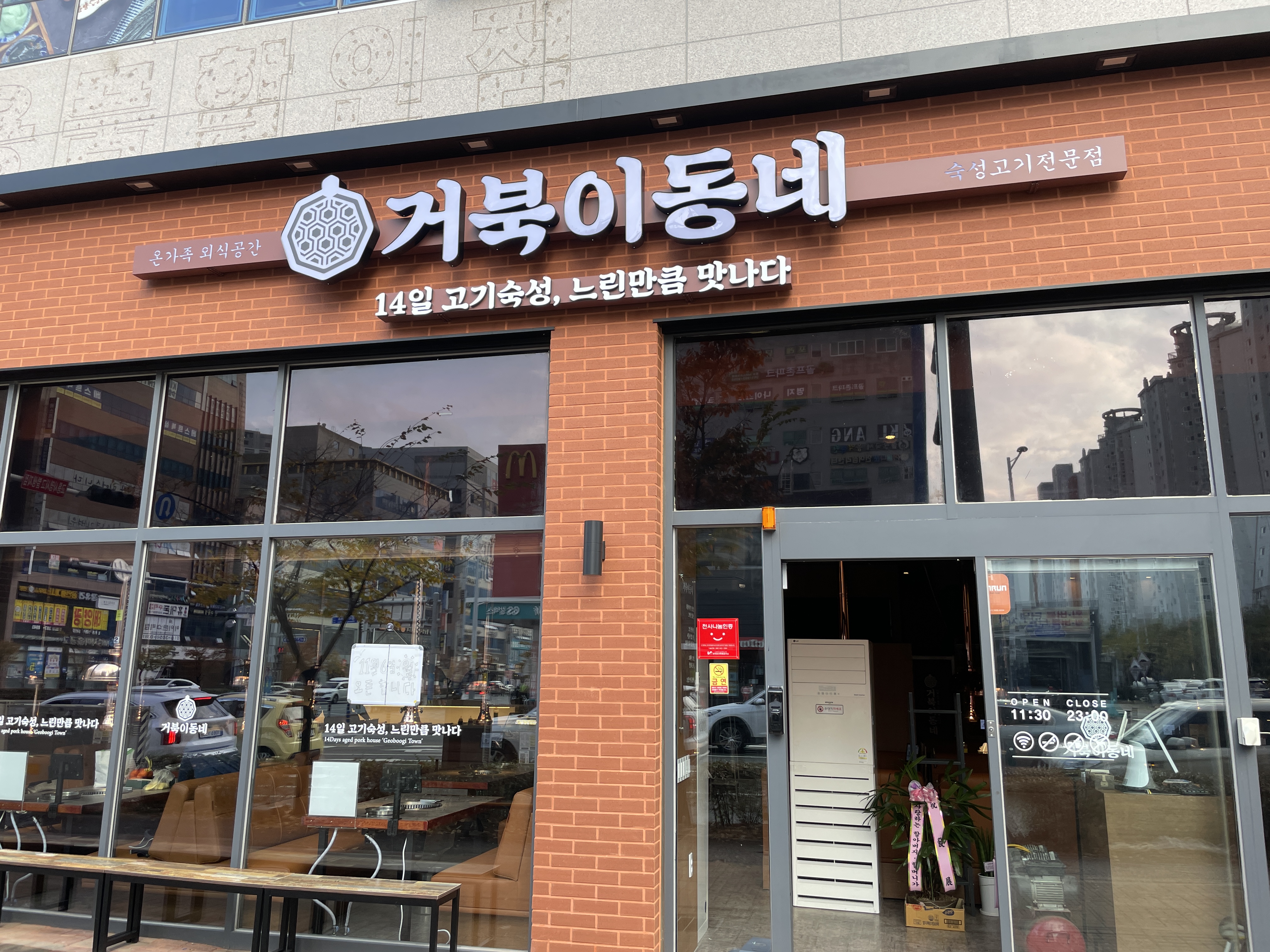 거북이동네 부산명지점