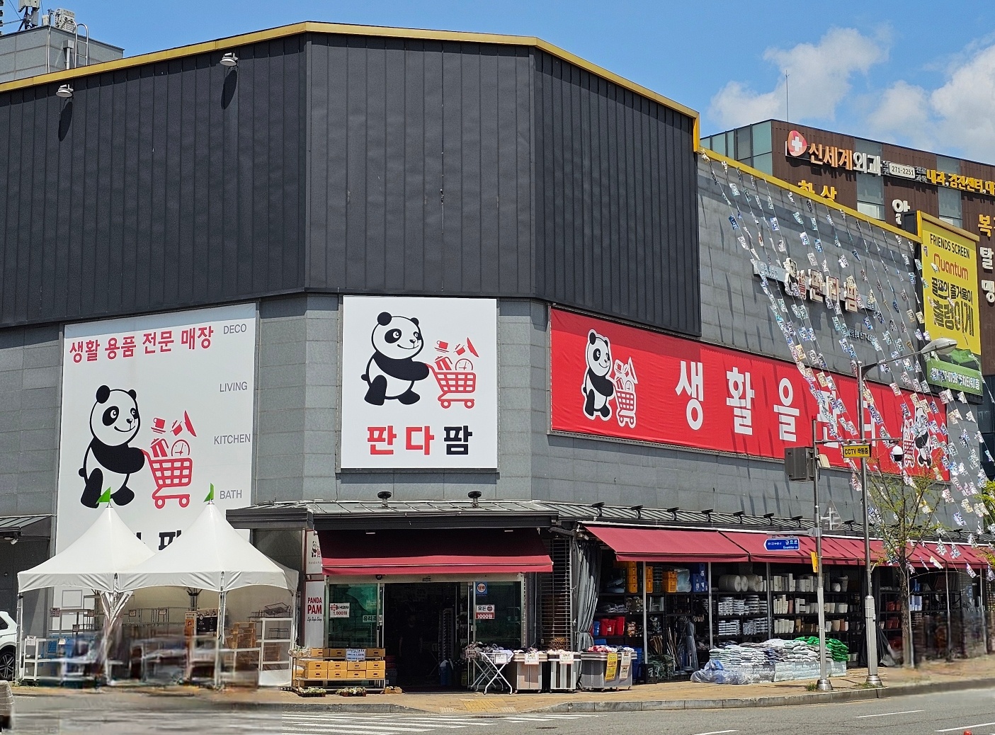 판다팜 호매실점