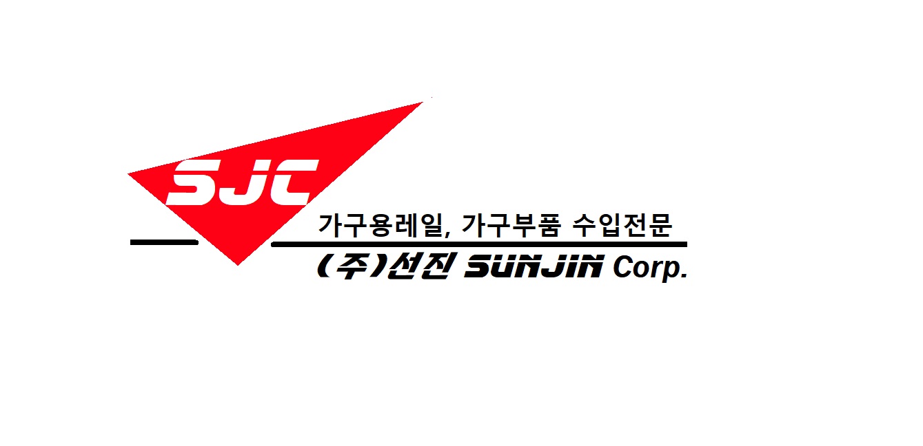 선진 가구부품