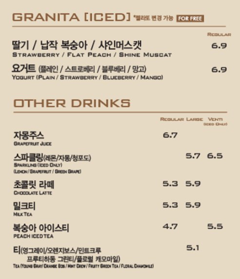 파스쿠찌 인천공항 T2 A/S점