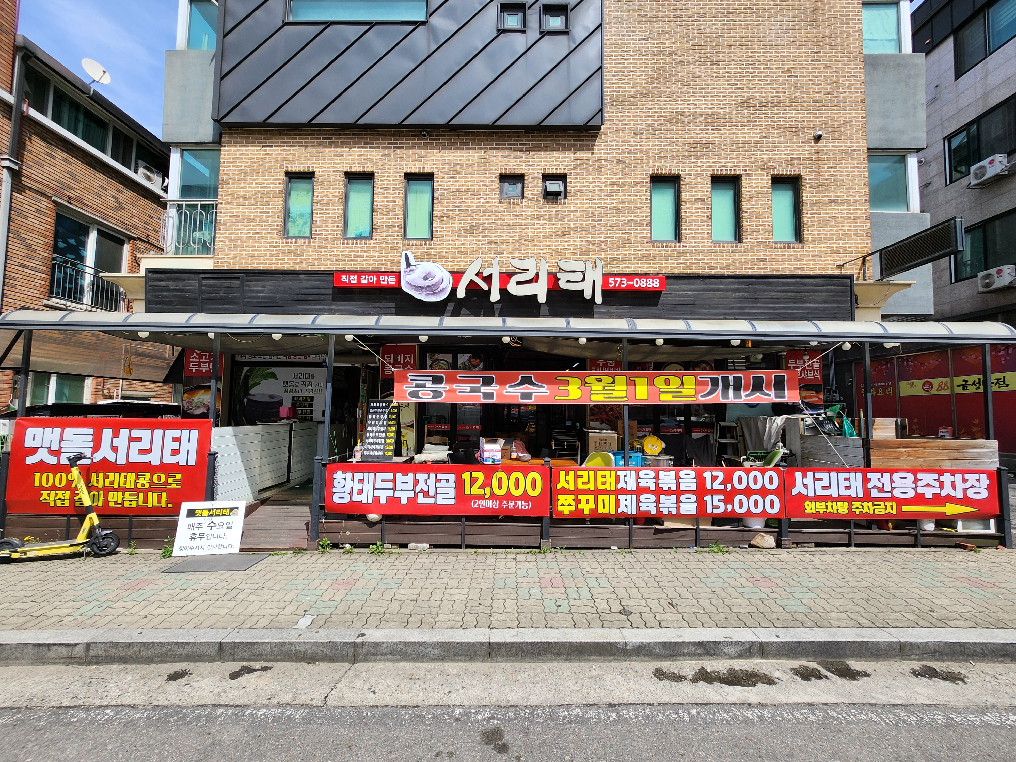 맷돌서리태 대표 이미지