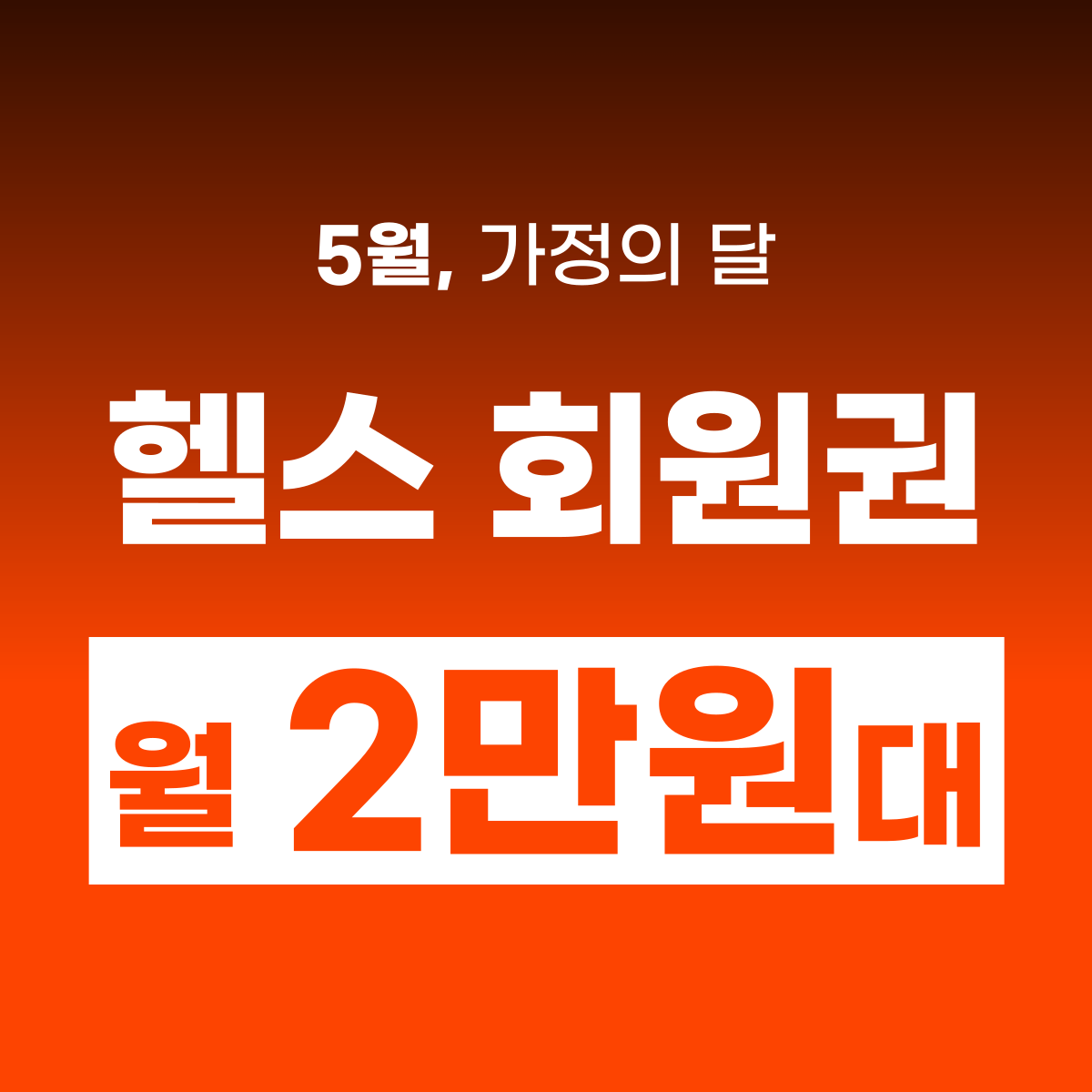더블에스휘트니스 광교점 내부 또는 관련 모습