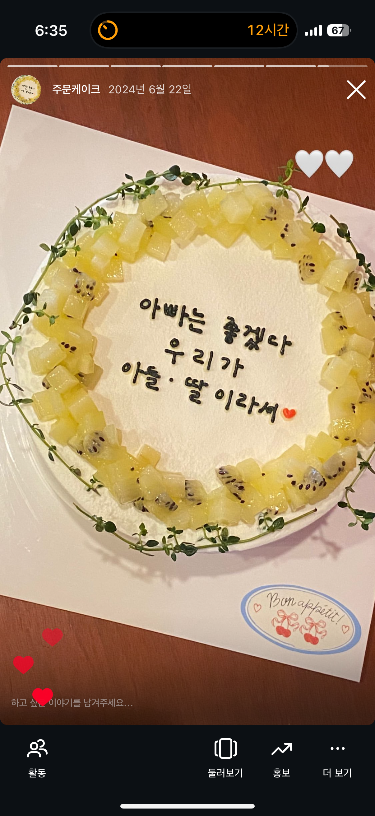 라조콩드