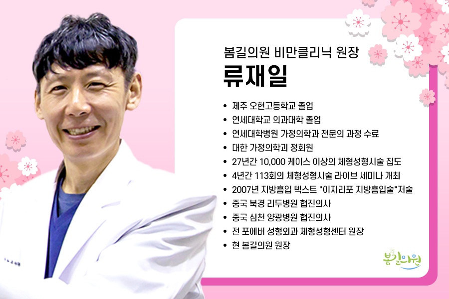 봄길의원 대표 이미지