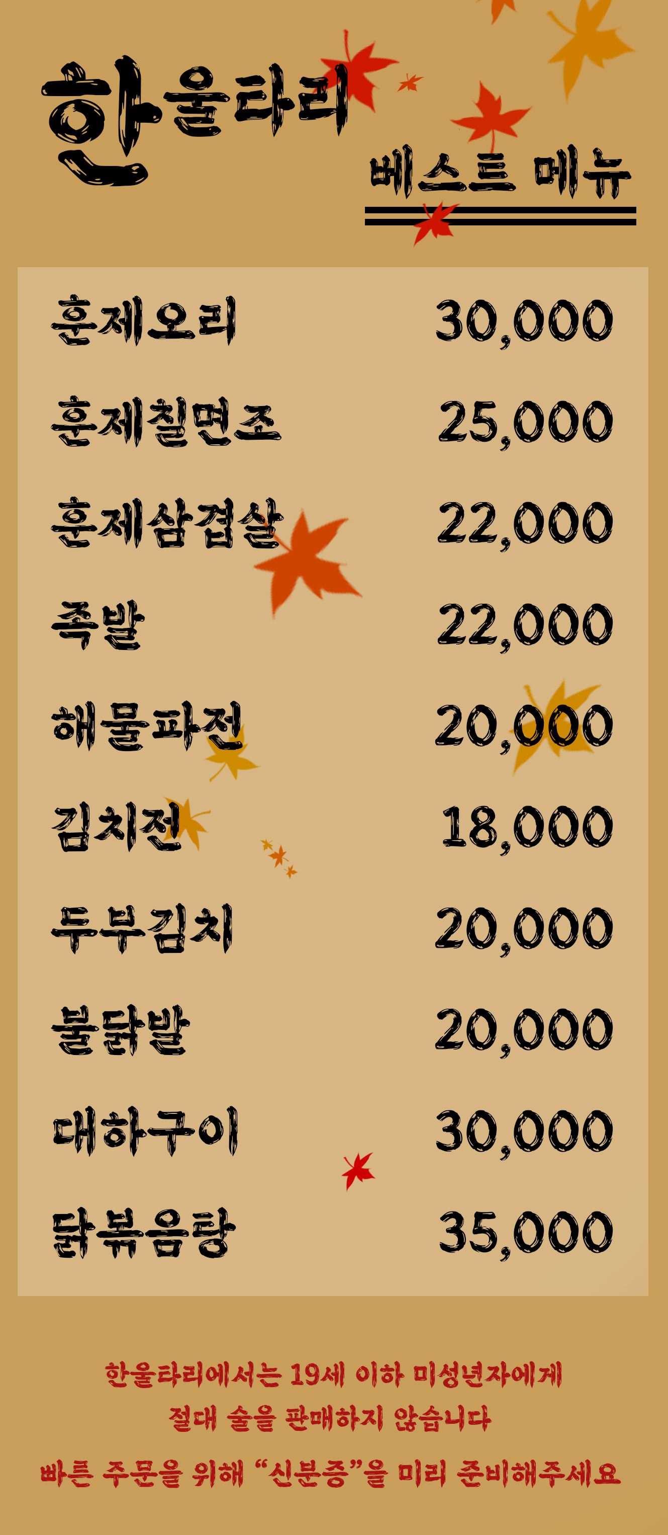 한울타리
