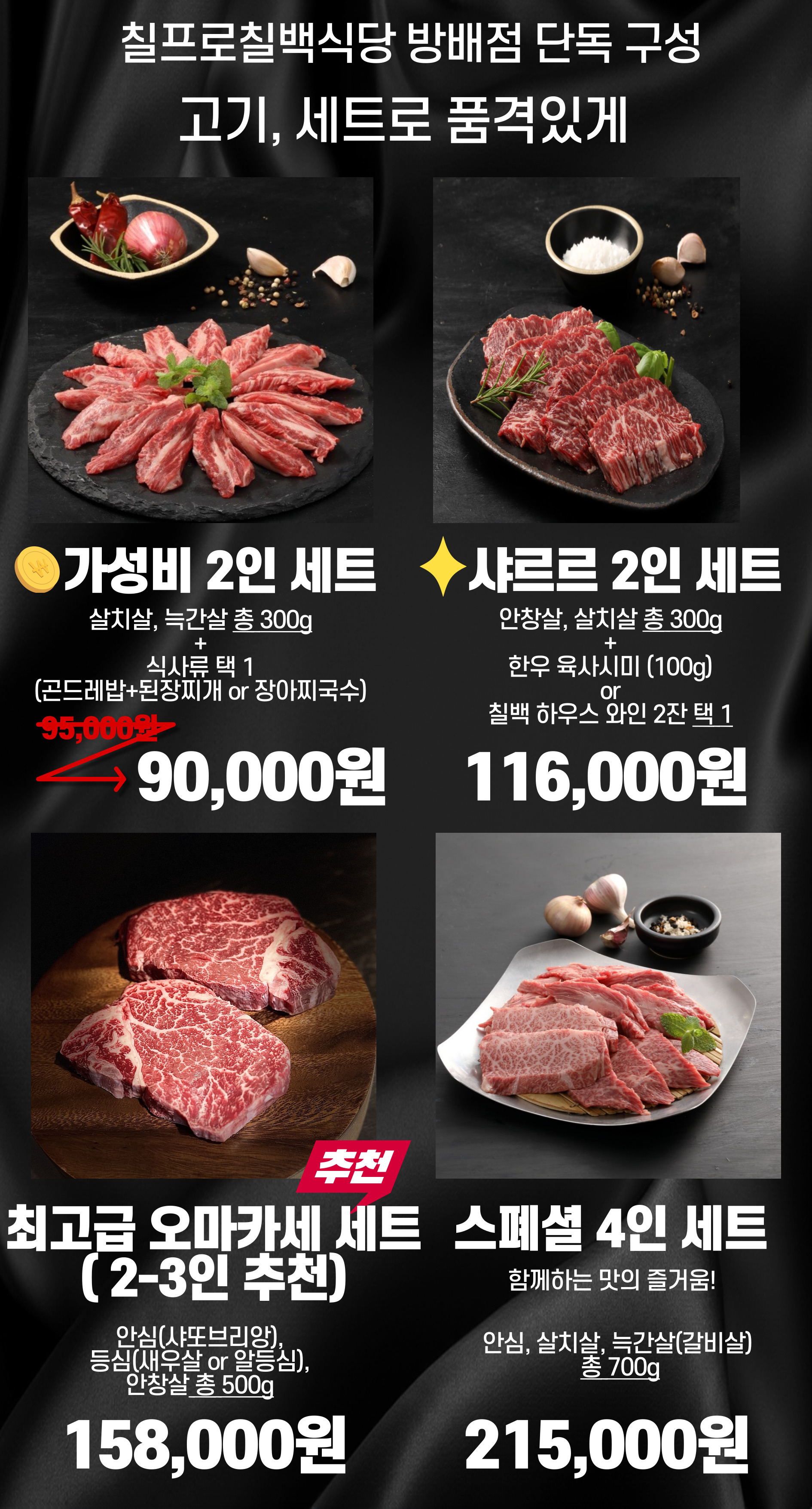 칠프로칠백식당 방배직영점 대표 이미지