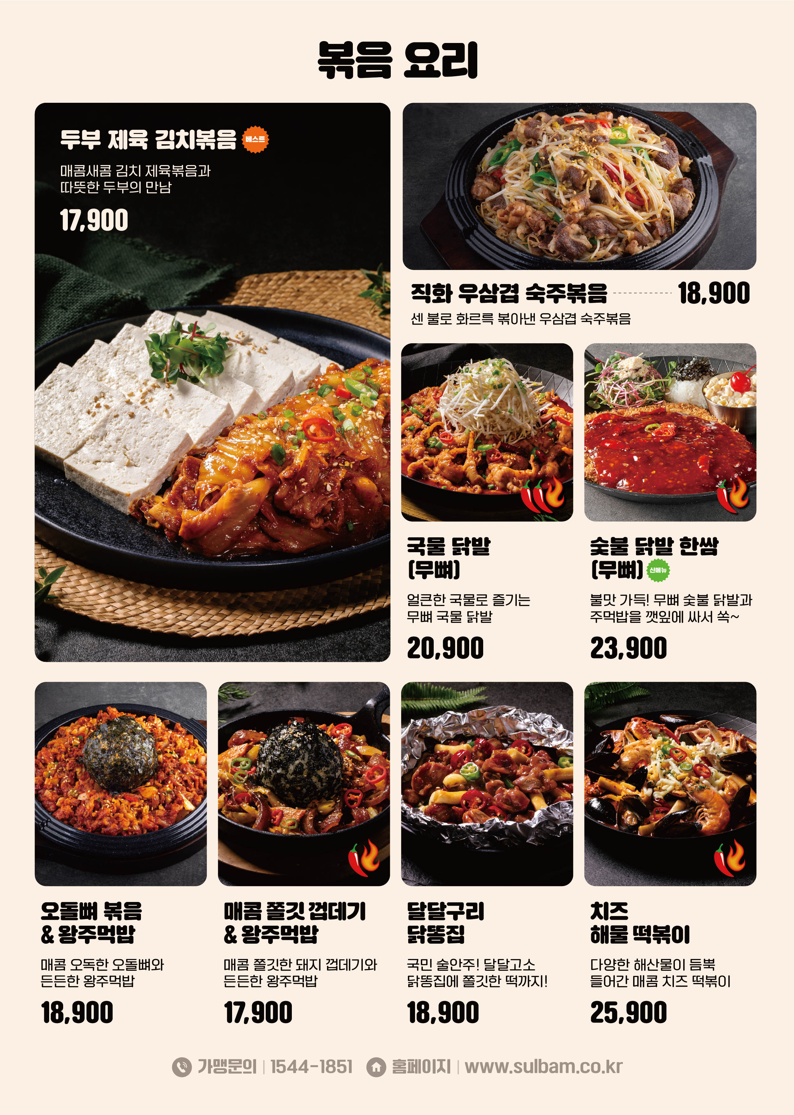 술속의밤 부평점