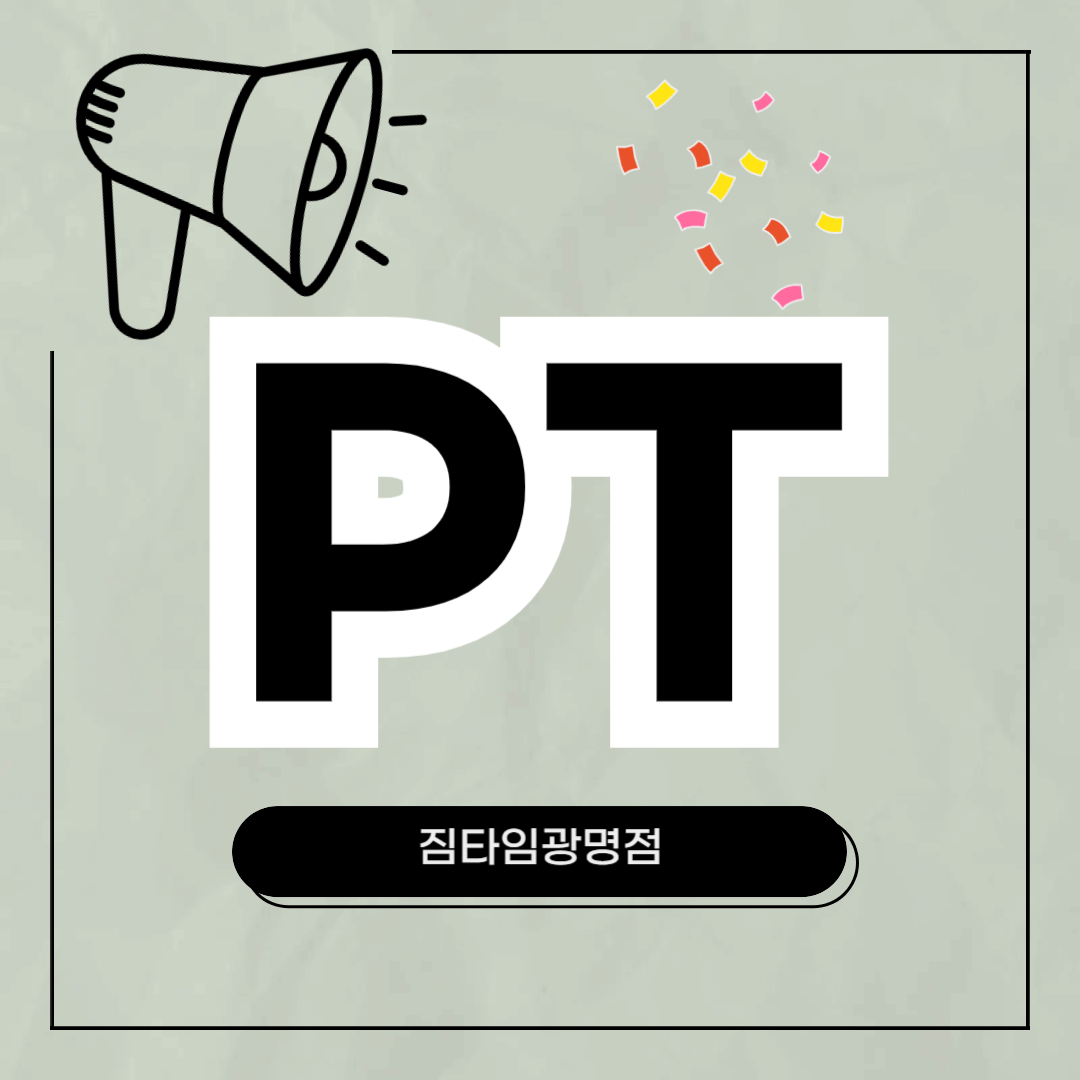 짐타임피트니스 광명점