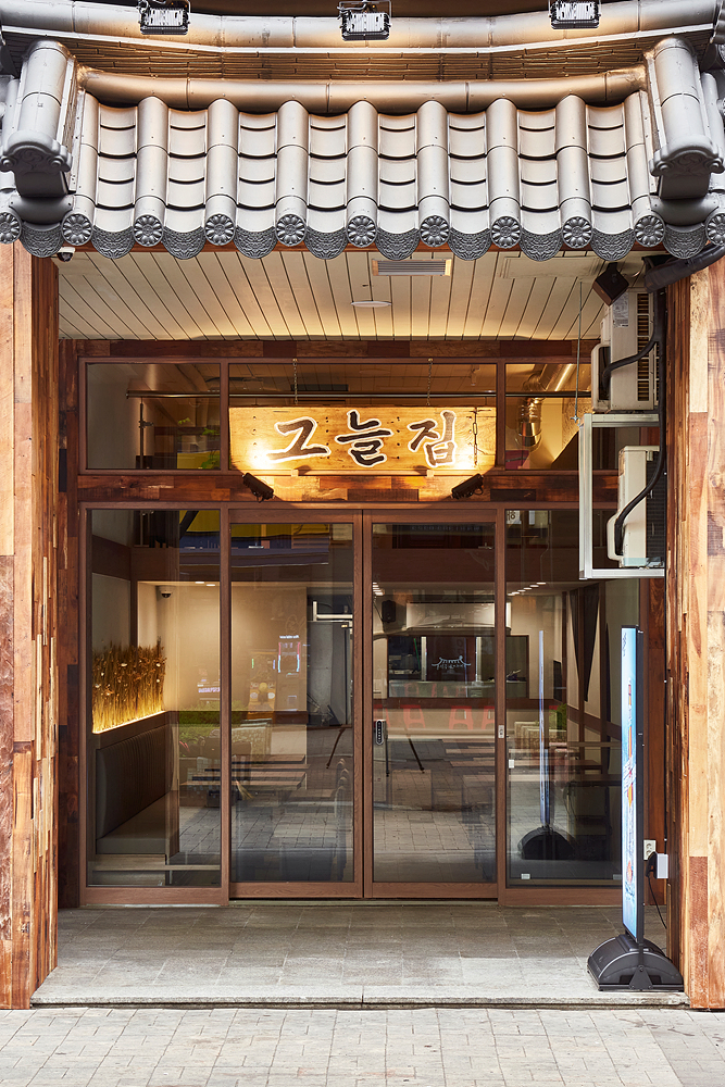 석구네그늘집