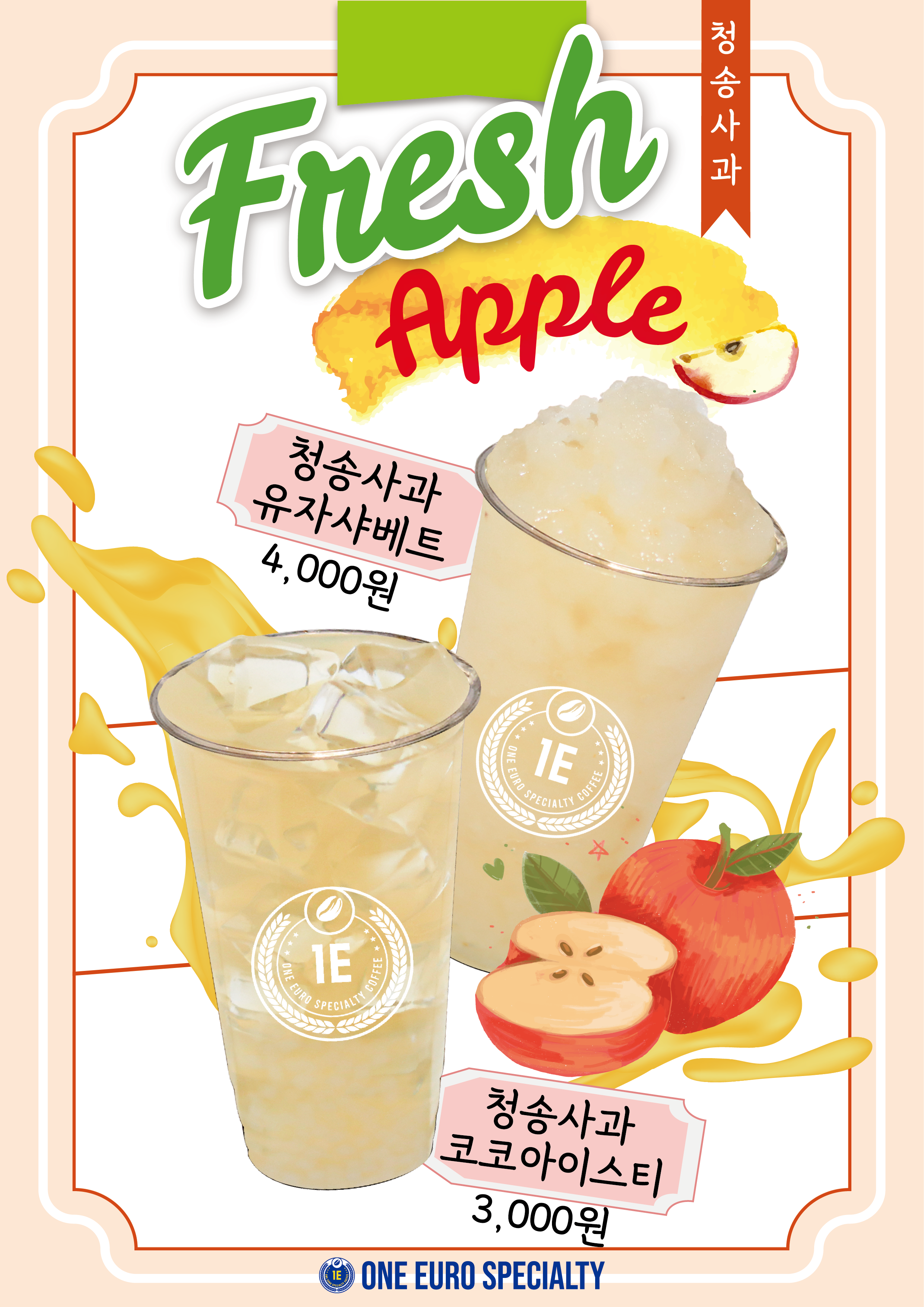 원유로스페셜티 부산영도오션시티점