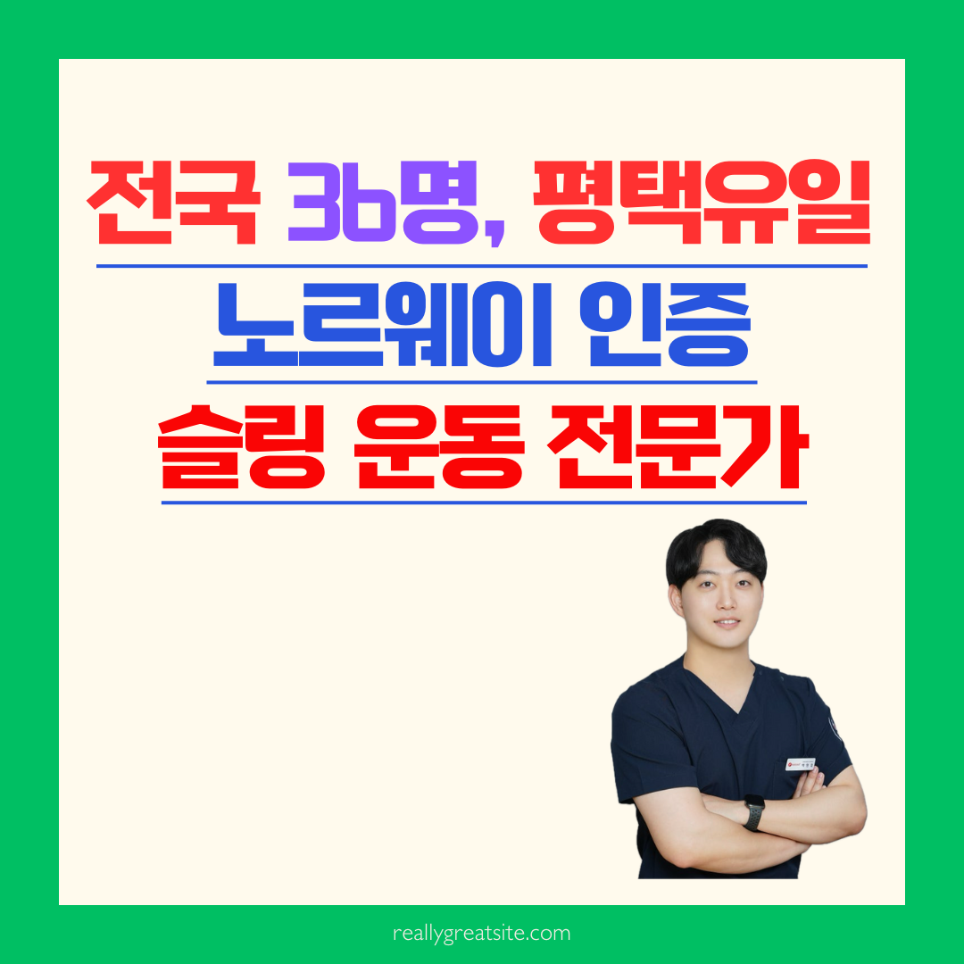 코어케어 슬링&필라테스, PT / 재활운동센터