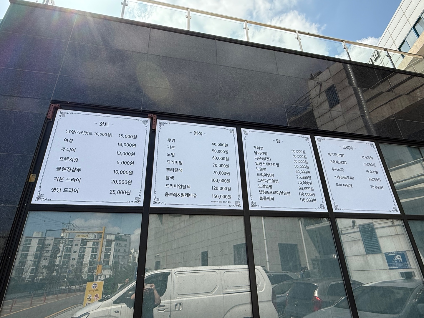 윤쓰헤어