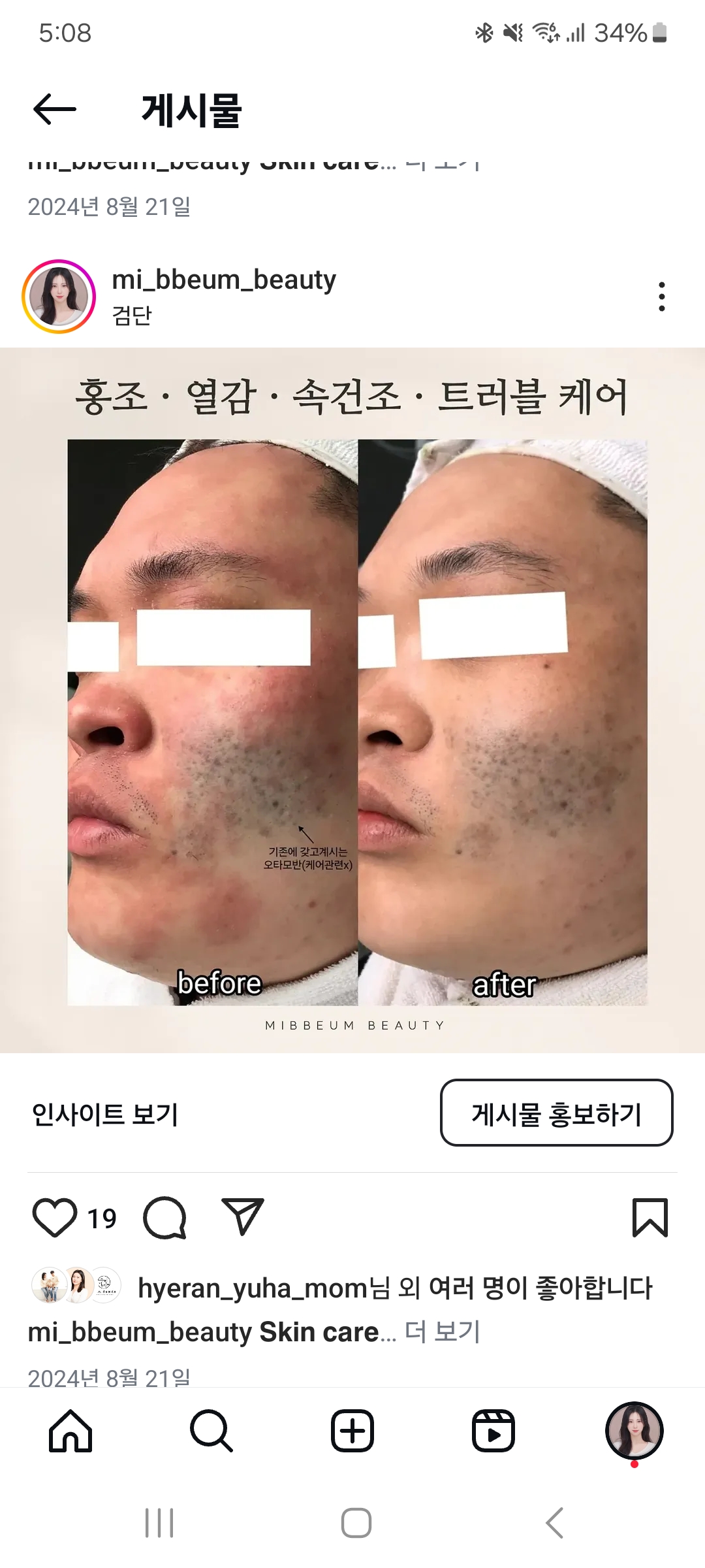 미쁨뷰티 검단 대표 이미지