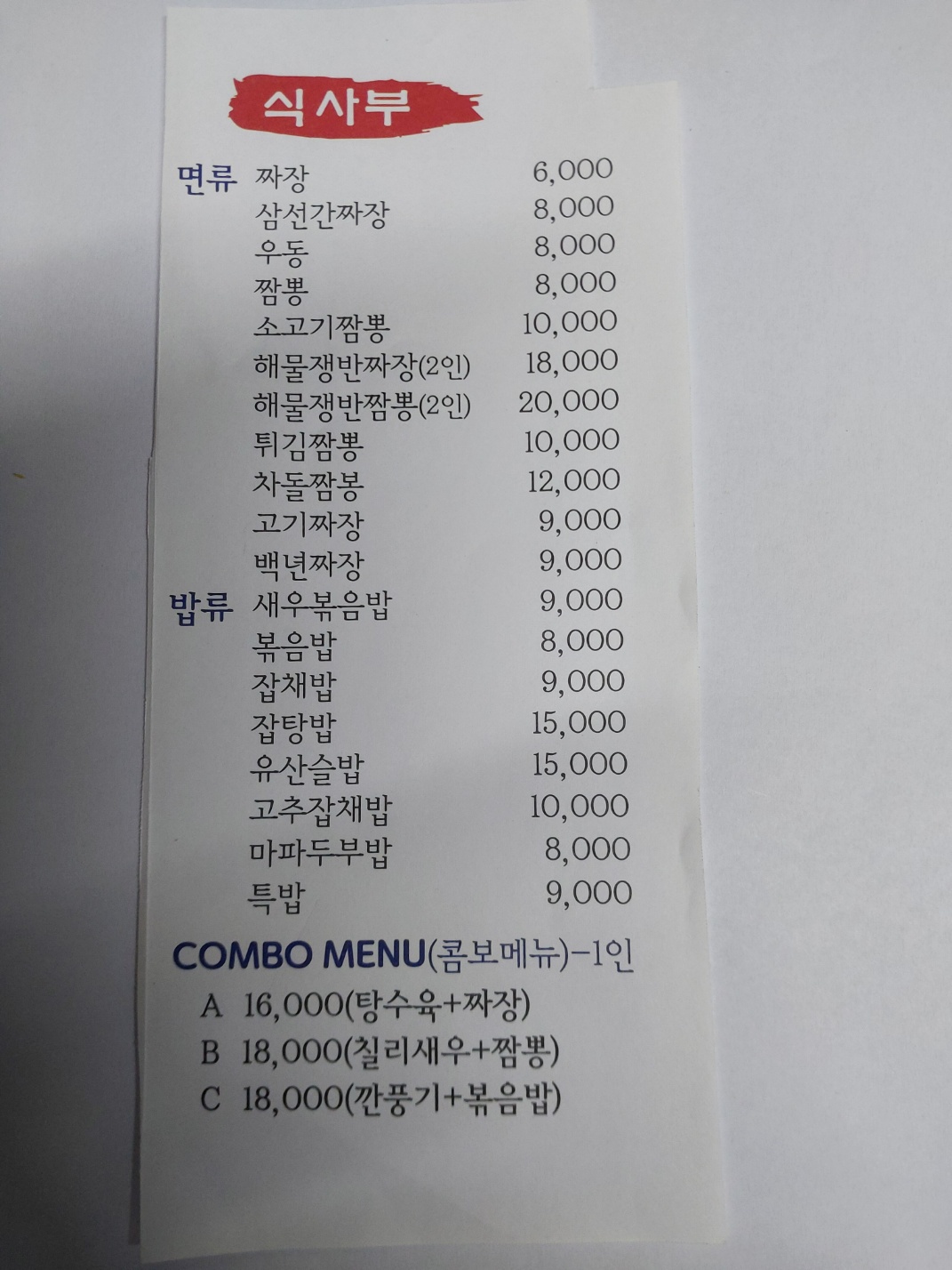 쌍희반점