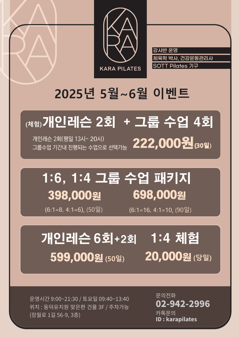 카라필라테스 협회 대표 이미지