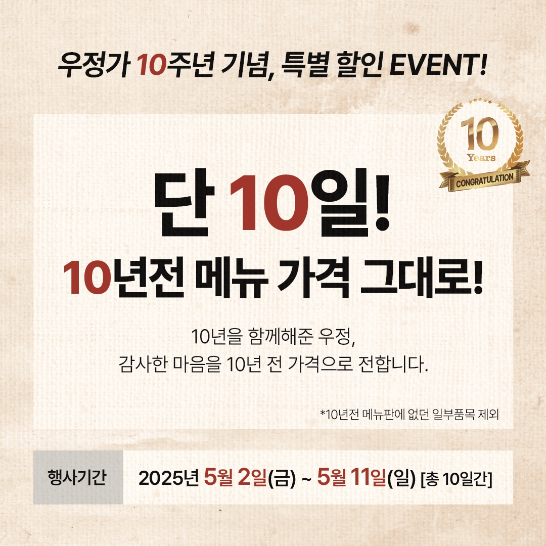 우정가 동탄역본점