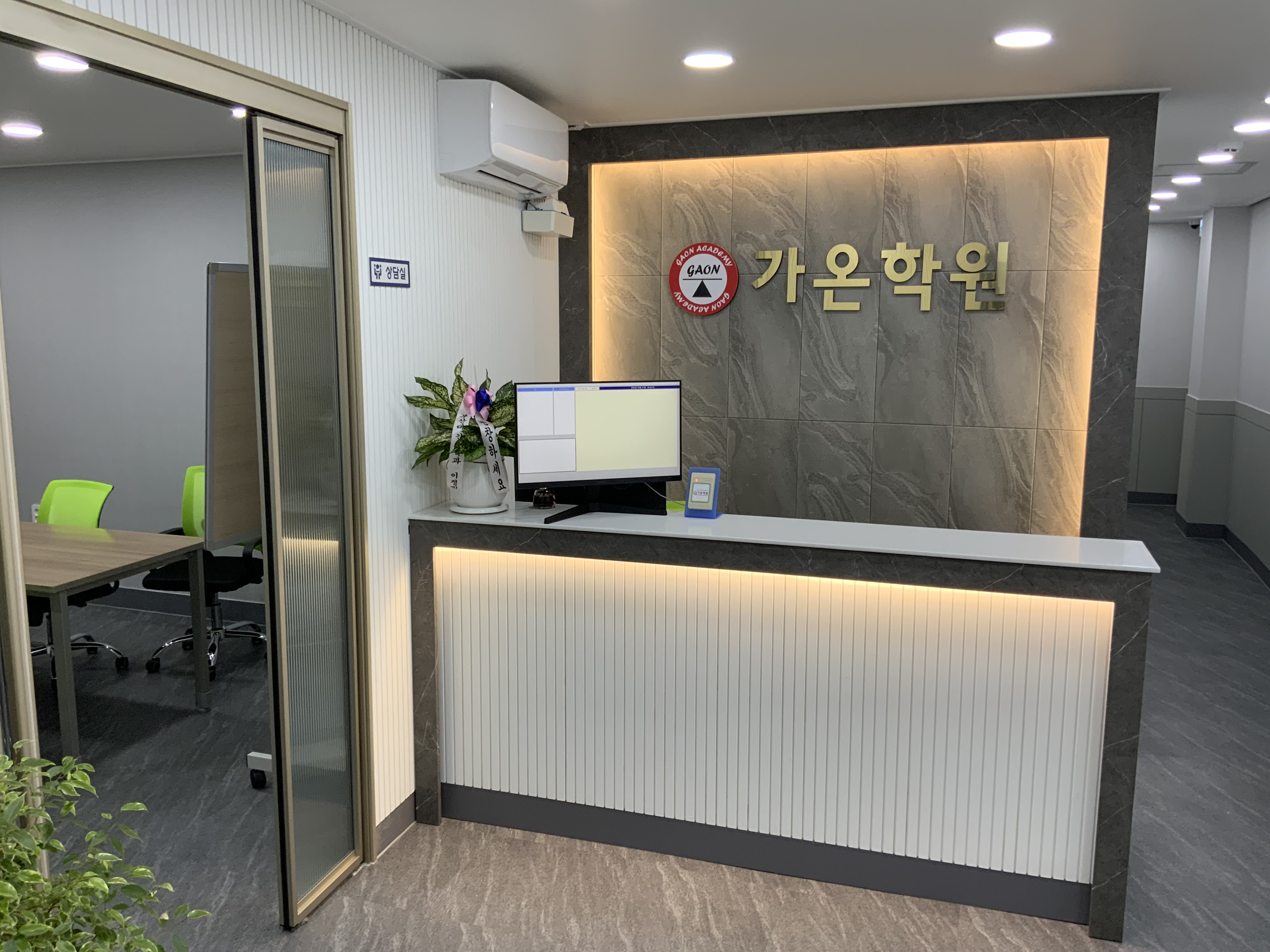 명륜가온학원