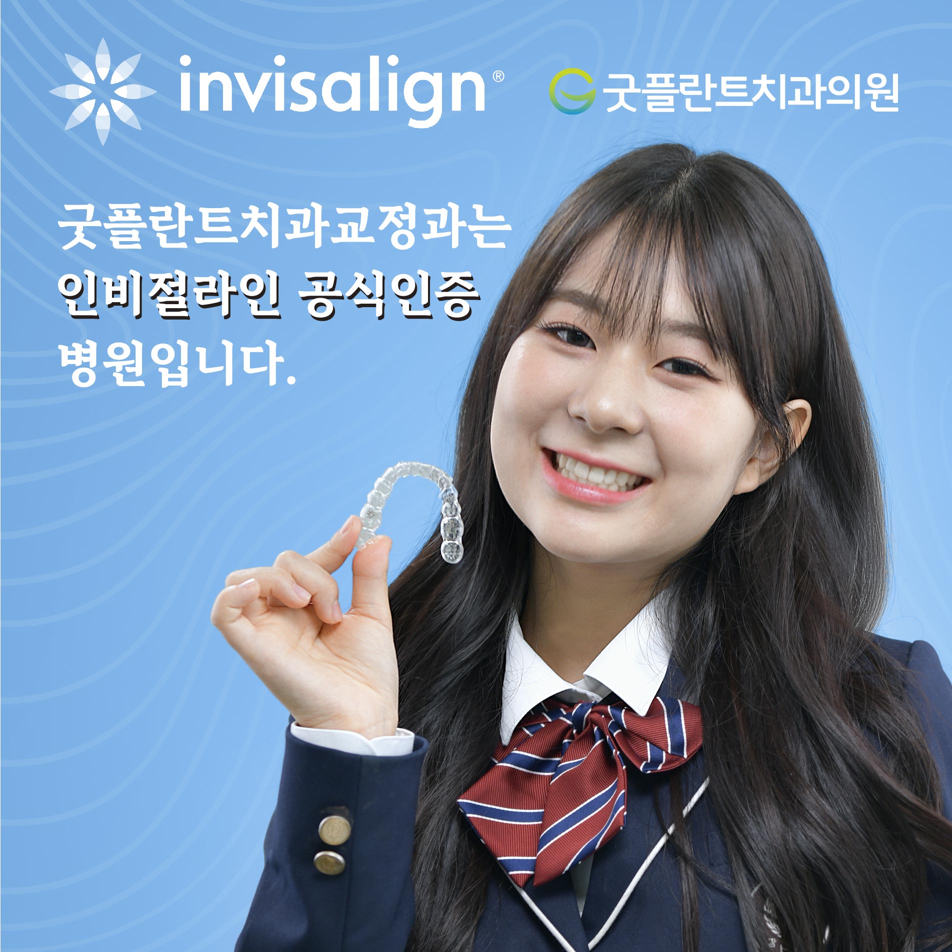 굿플란트치과의원 대표 이미지