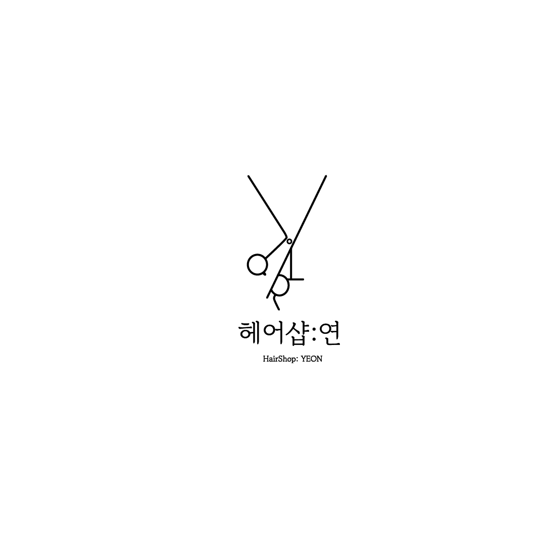 헤어샵 연