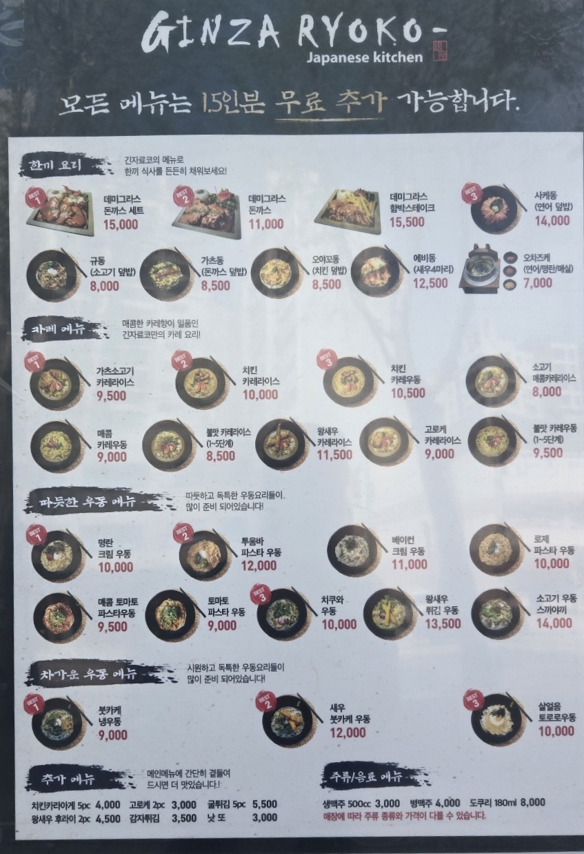 긴자료코 대치점
